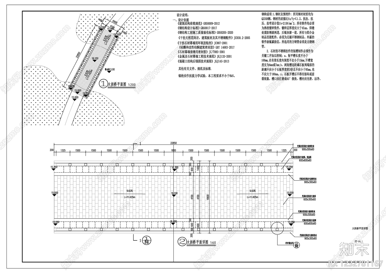 景观桥cad施工图下载【ID:1232781167】
