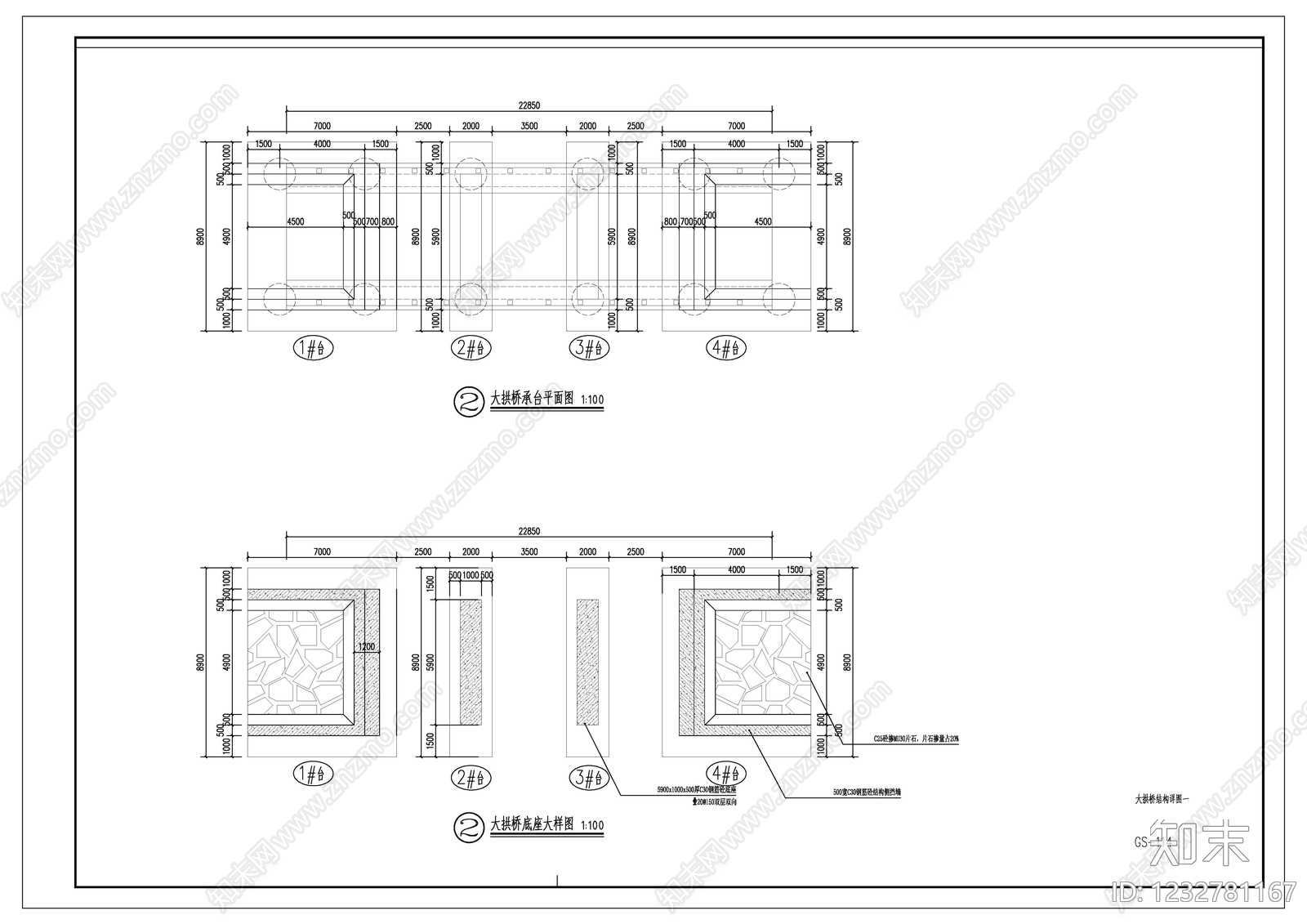 景观桥cad施工图下载【ID:1232781167】