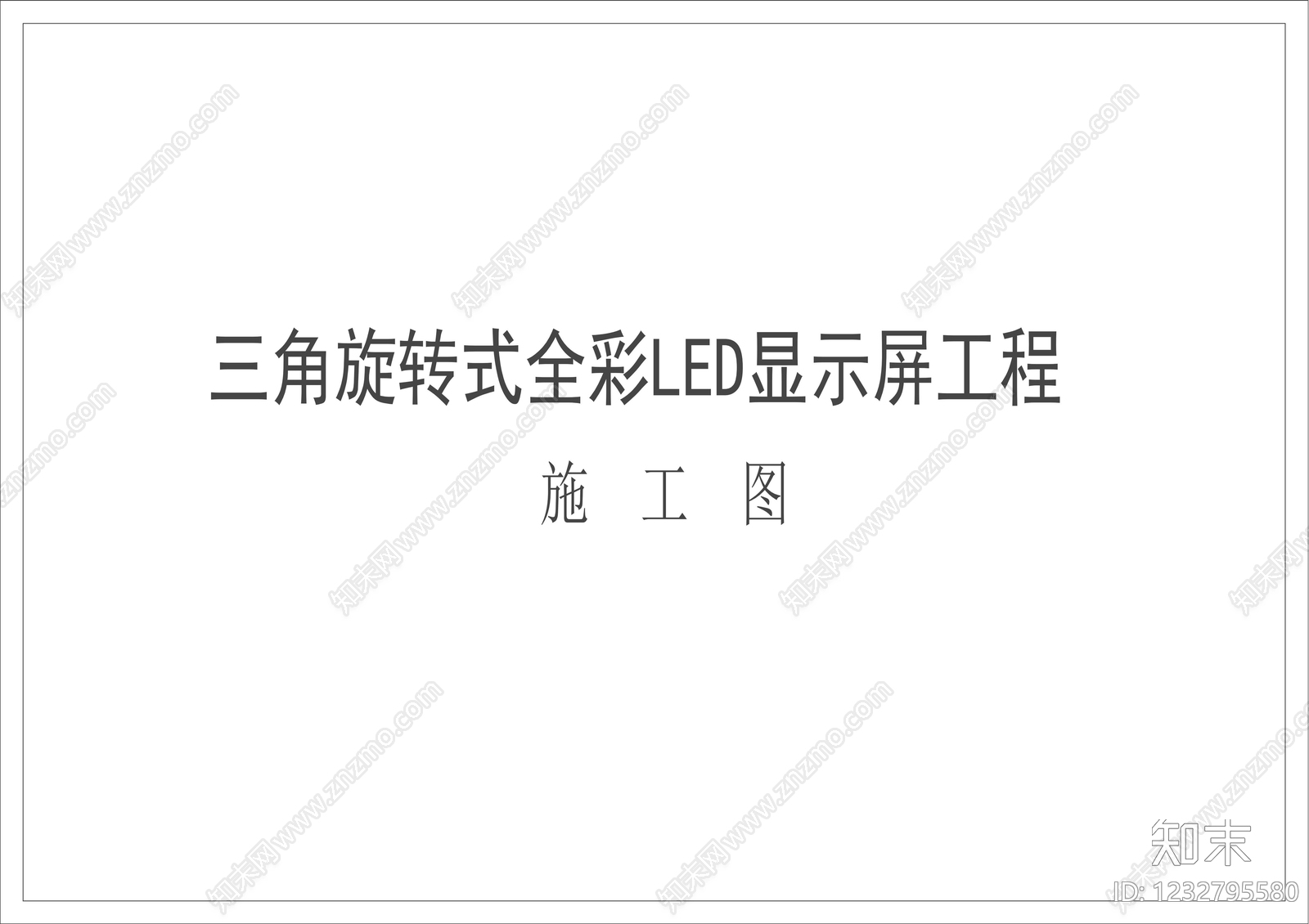 其他结构图纸cad施工图下载【ID:1232795580】
