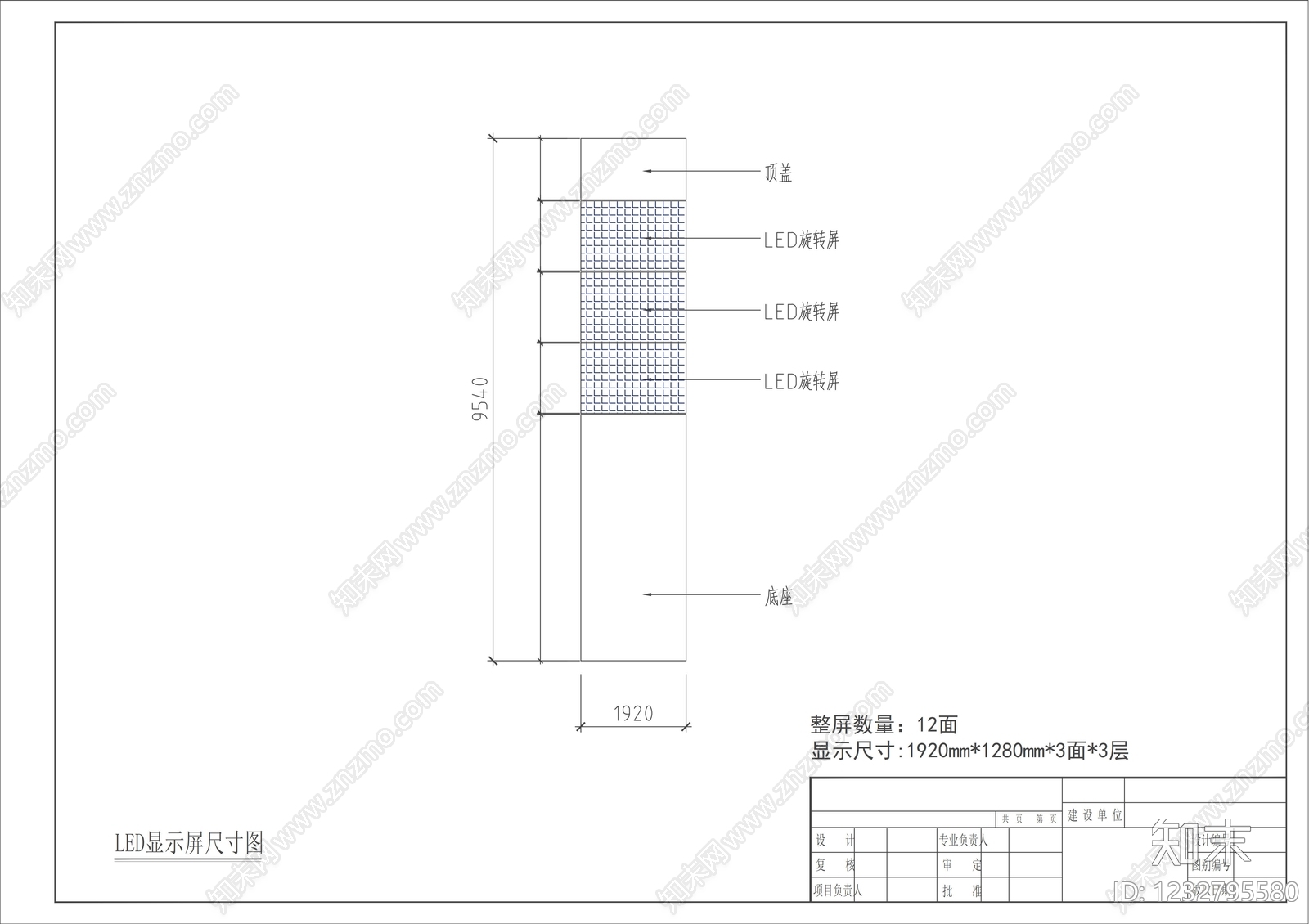 其他结构图纸cad施工图下载【ID:1232795580】