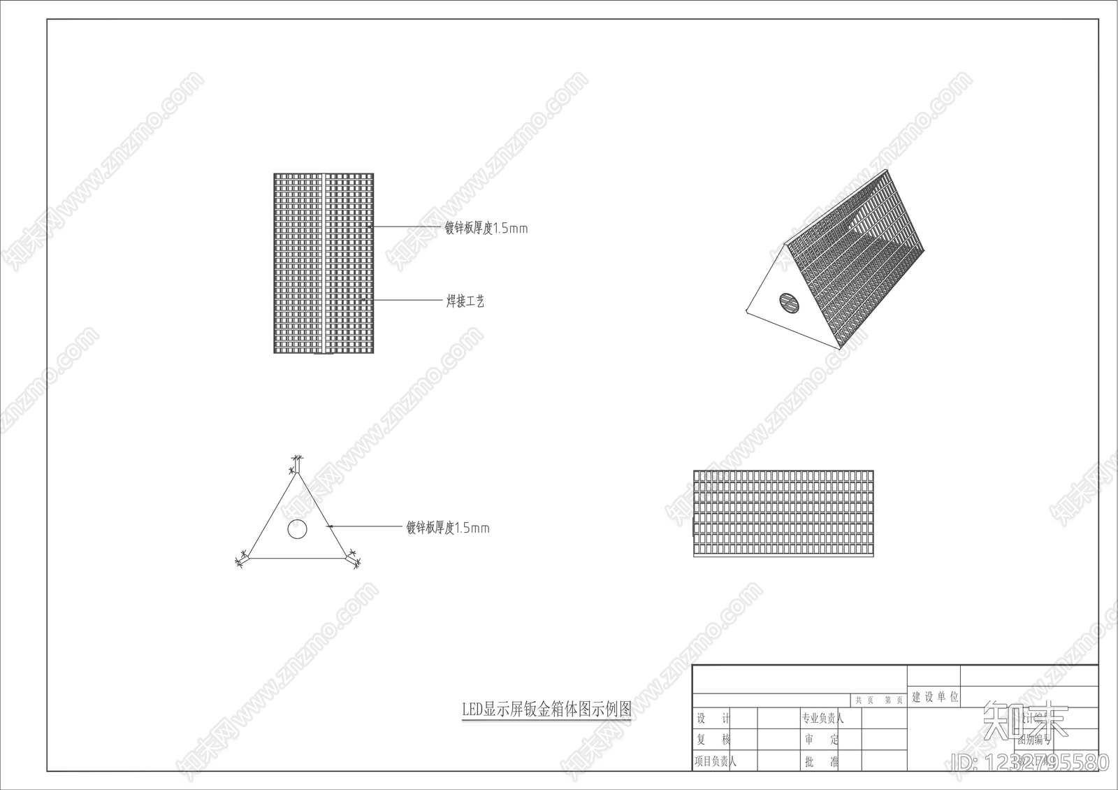 其他结构图纸cad施工图下载【ID:1232795580】