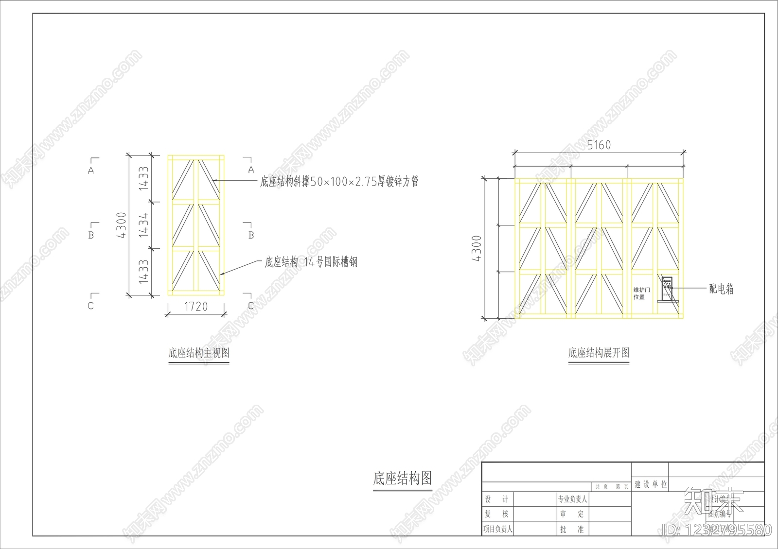 其他结构图纸cad施工图下载【ID:1232795580】