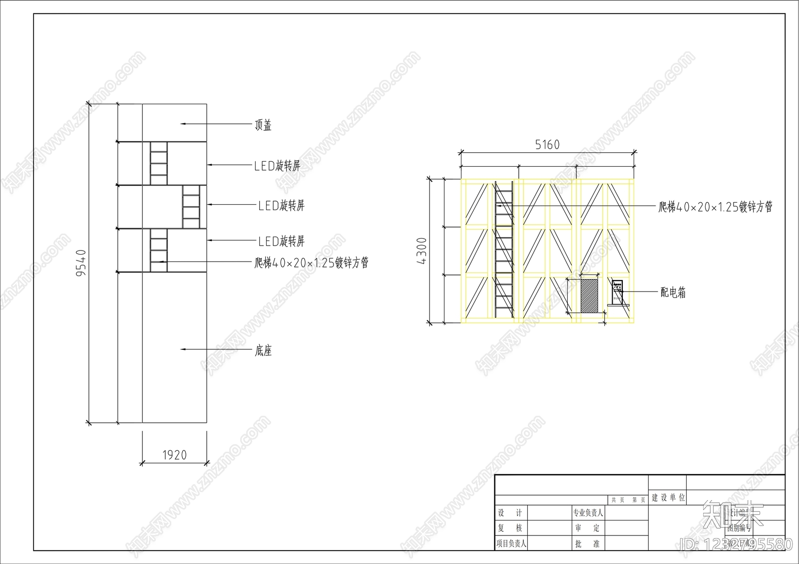 其他结构图纸cad施工图下载【ID:1232795580】