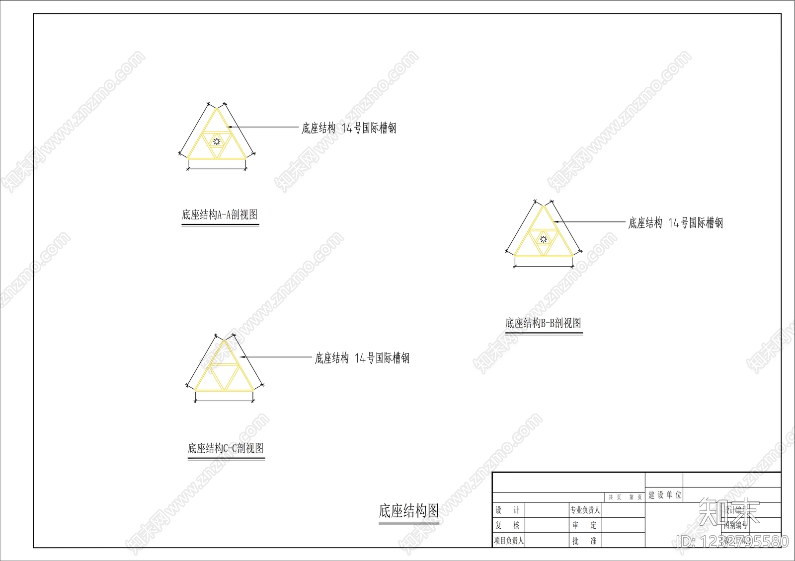 其他结构图纸cad施工图下载【ID:1232795580】