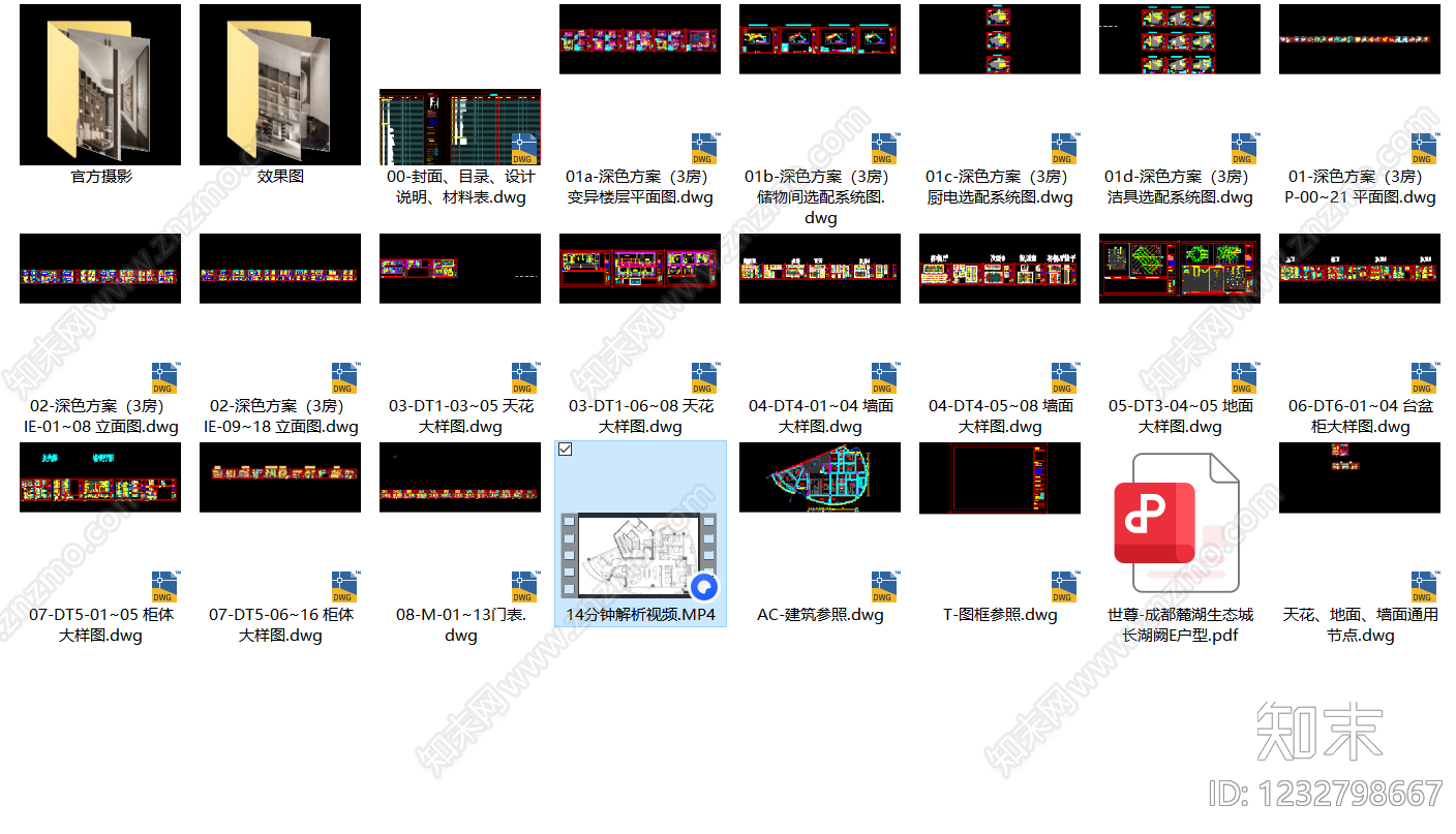 超大型平层cad施工图下载【ID:1232798667】