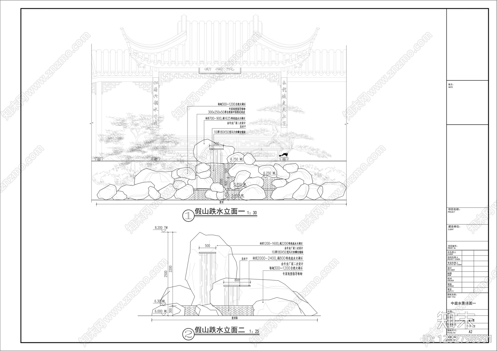 假山水景图库cad施工图下载【ID:1232798991】