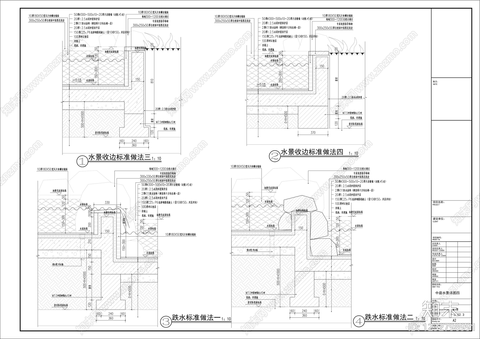 假山水景图库cad施工图下载【ID:1232798991】