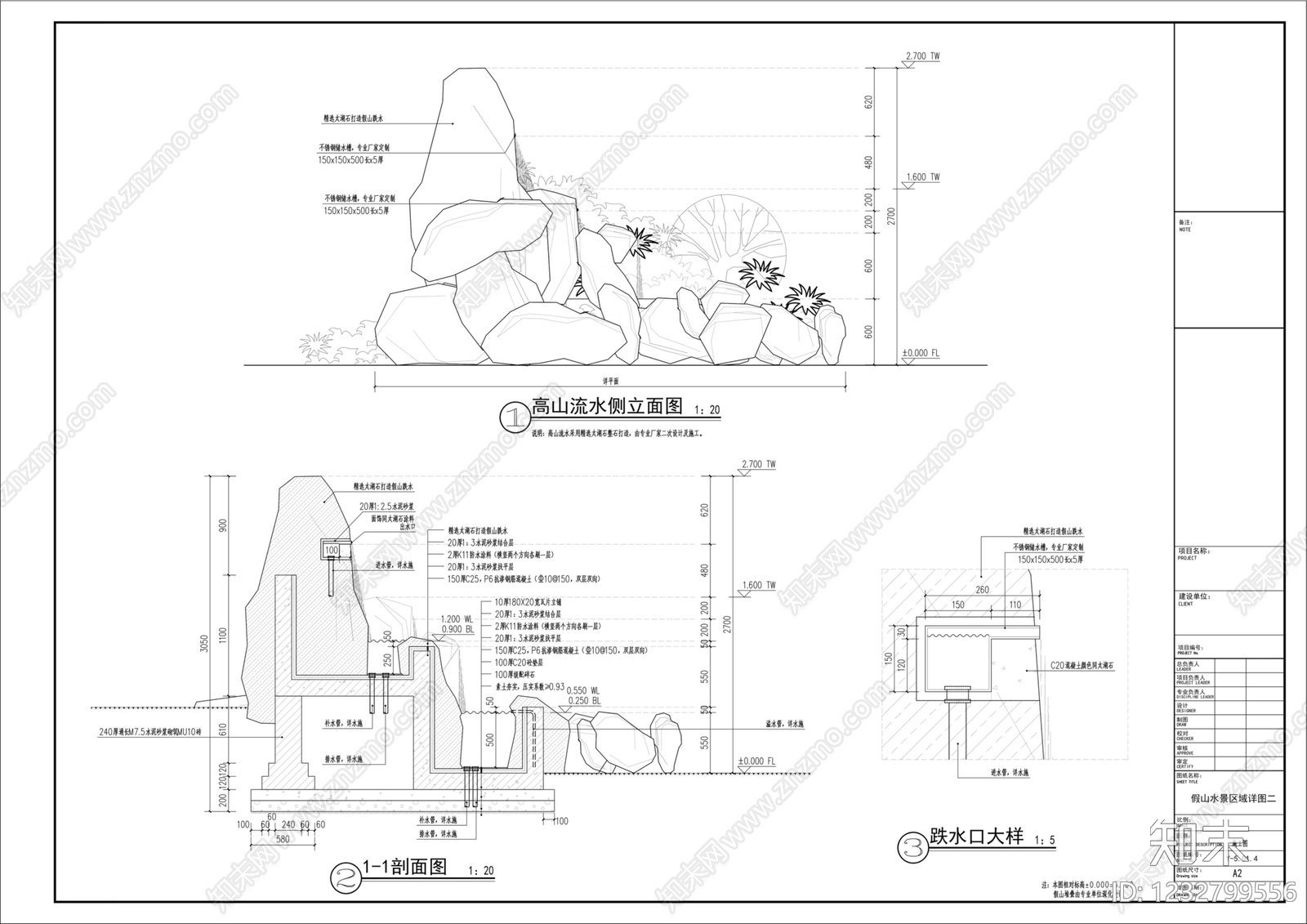 假山水景图库cad施工图下载【ID:1232799556】