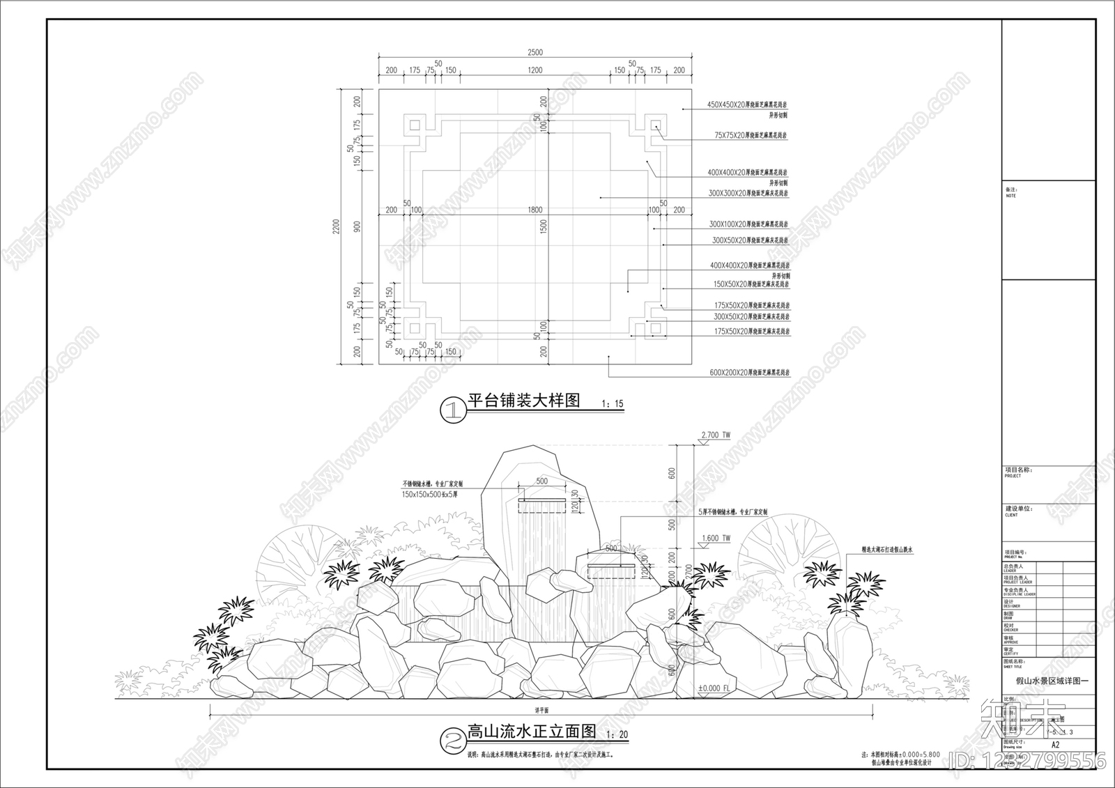 假山水景图库cad施工图下载【ID:1232799556】