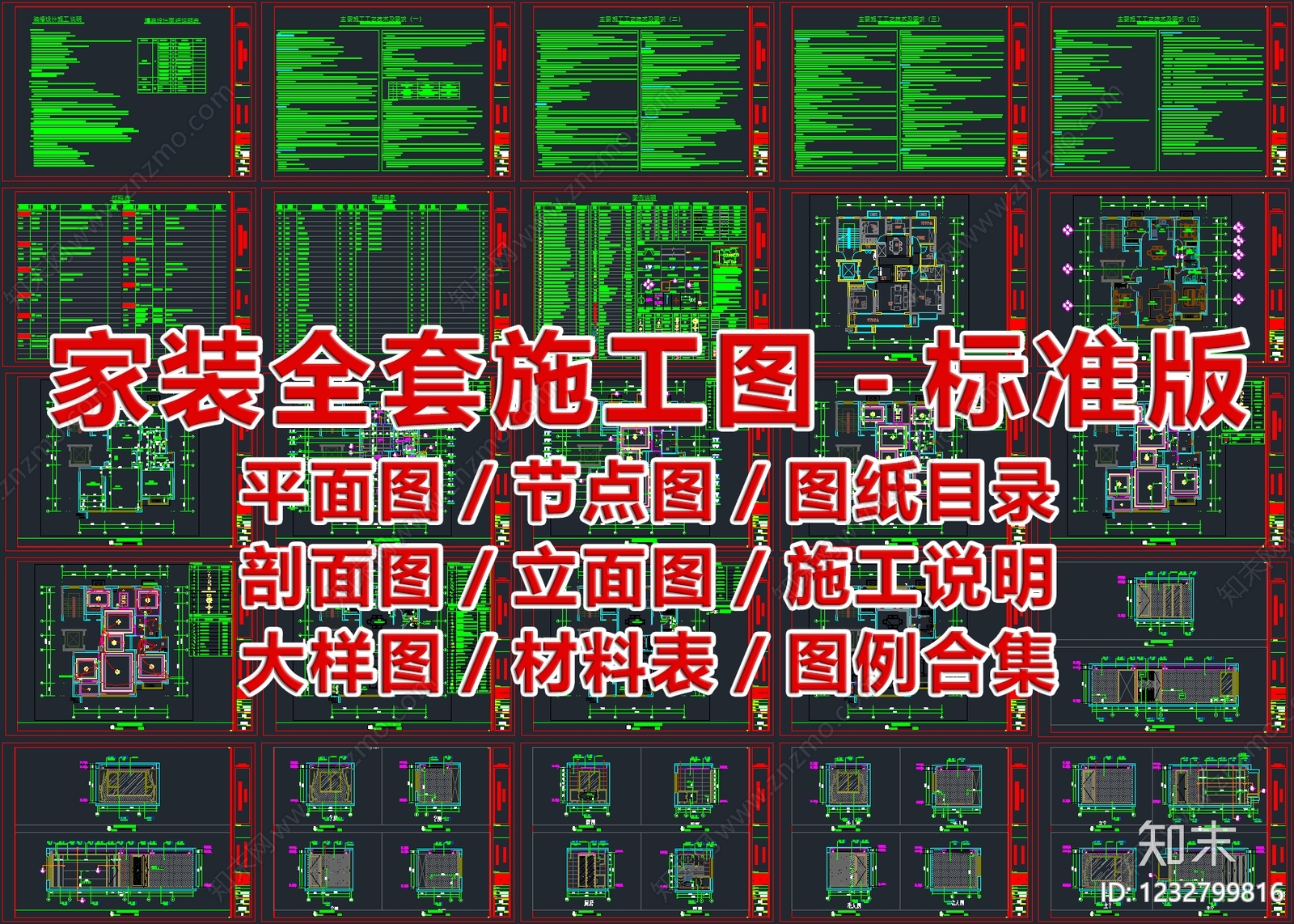 大平层CAD图纸
