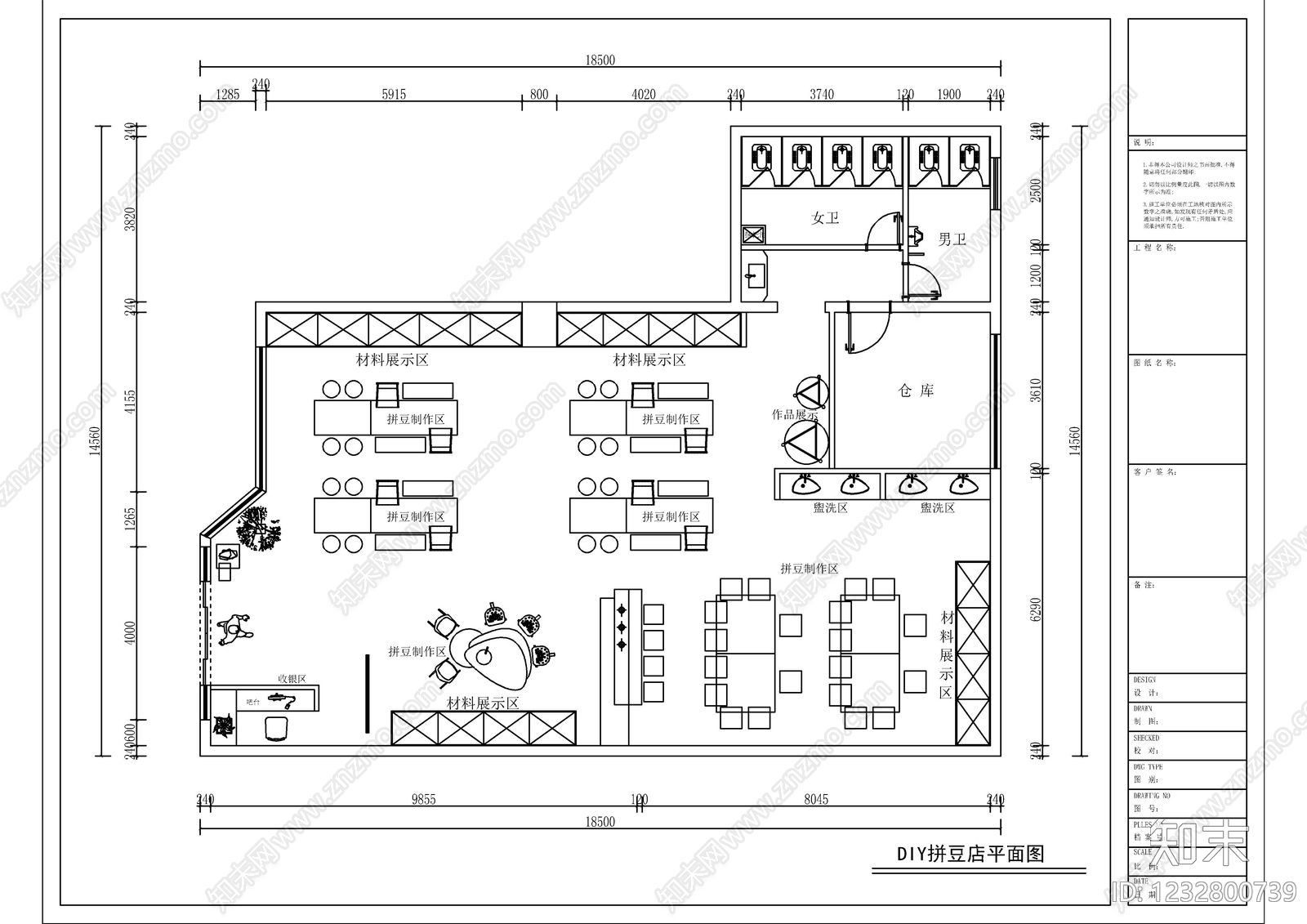 文创店cad施工图下载【ID:1232800739】