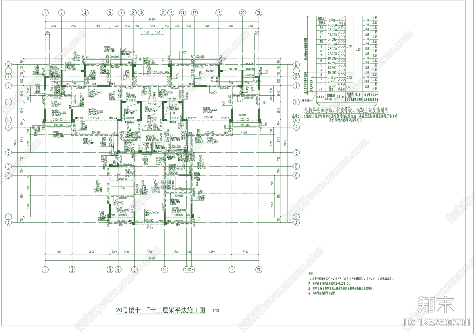 混凝土结构cad施工图下载【ID:1232800901】