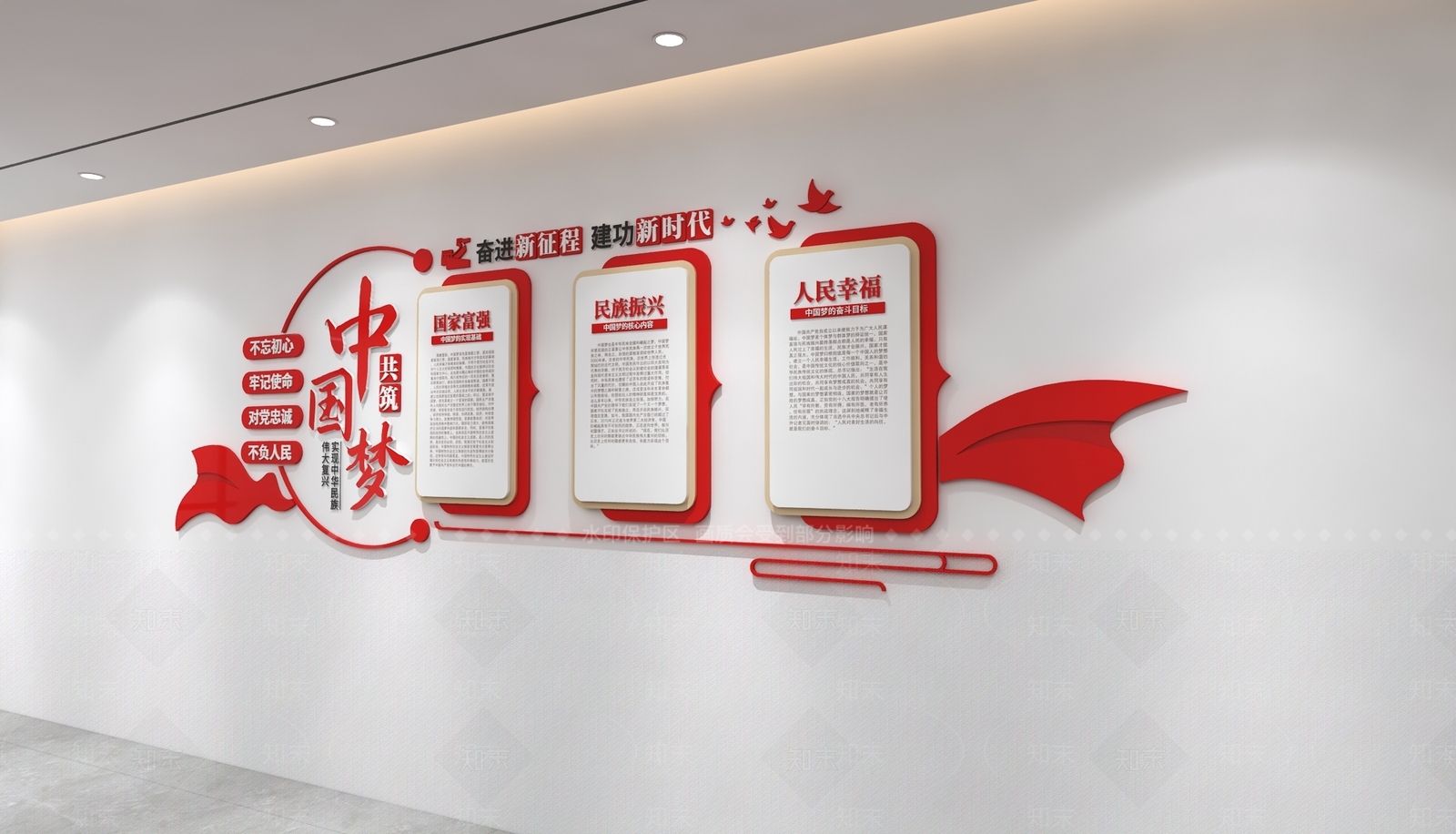 文化墙3D模型下载【ID:1232800956】