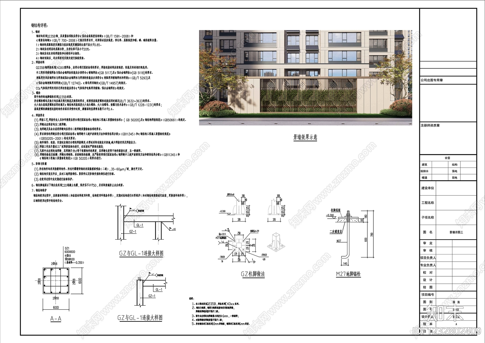 其他景观cad施工图下载【ID:1232802409】