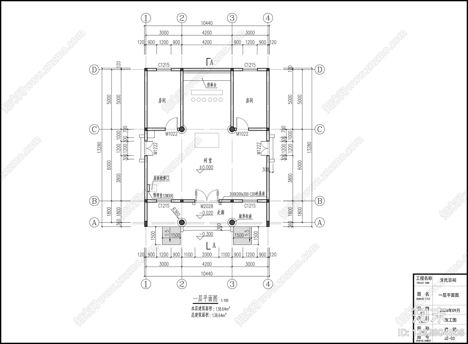 祠堂cad施工图下载【ID:1232804508】