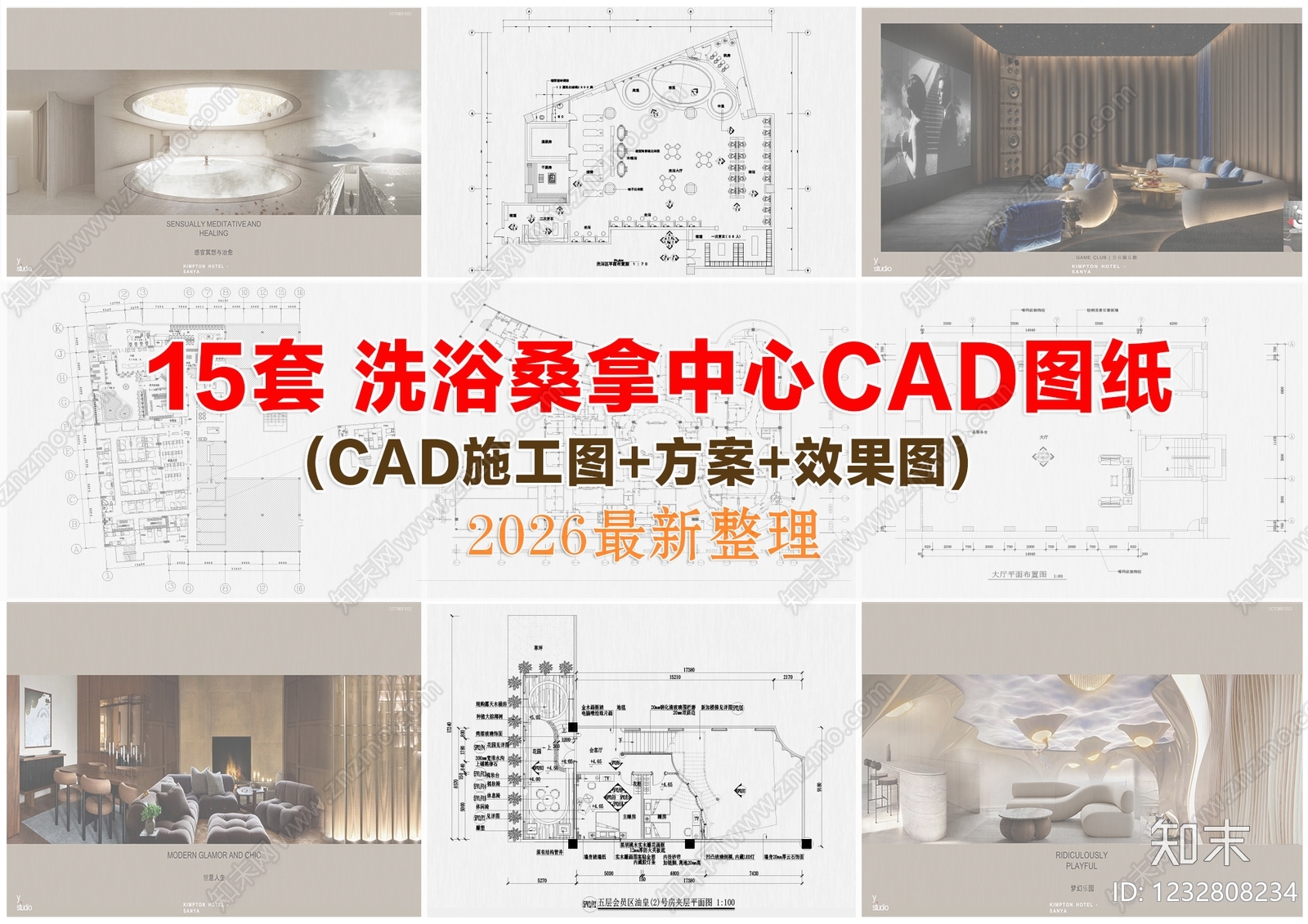 洗浴中心cad施工图下载【ID:1232808234】