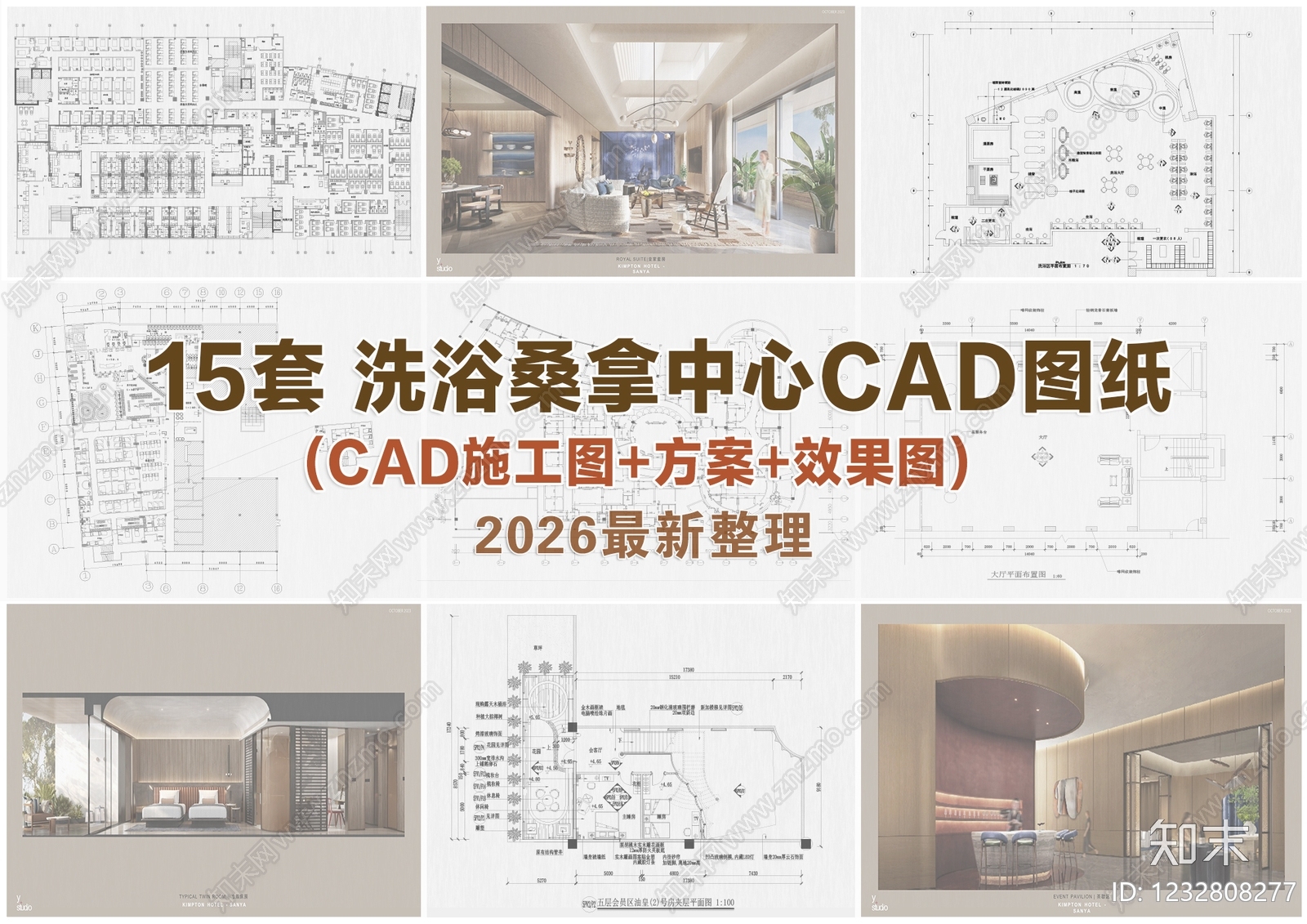 洗浴中心cad施工图下载【ID:1232808277】
