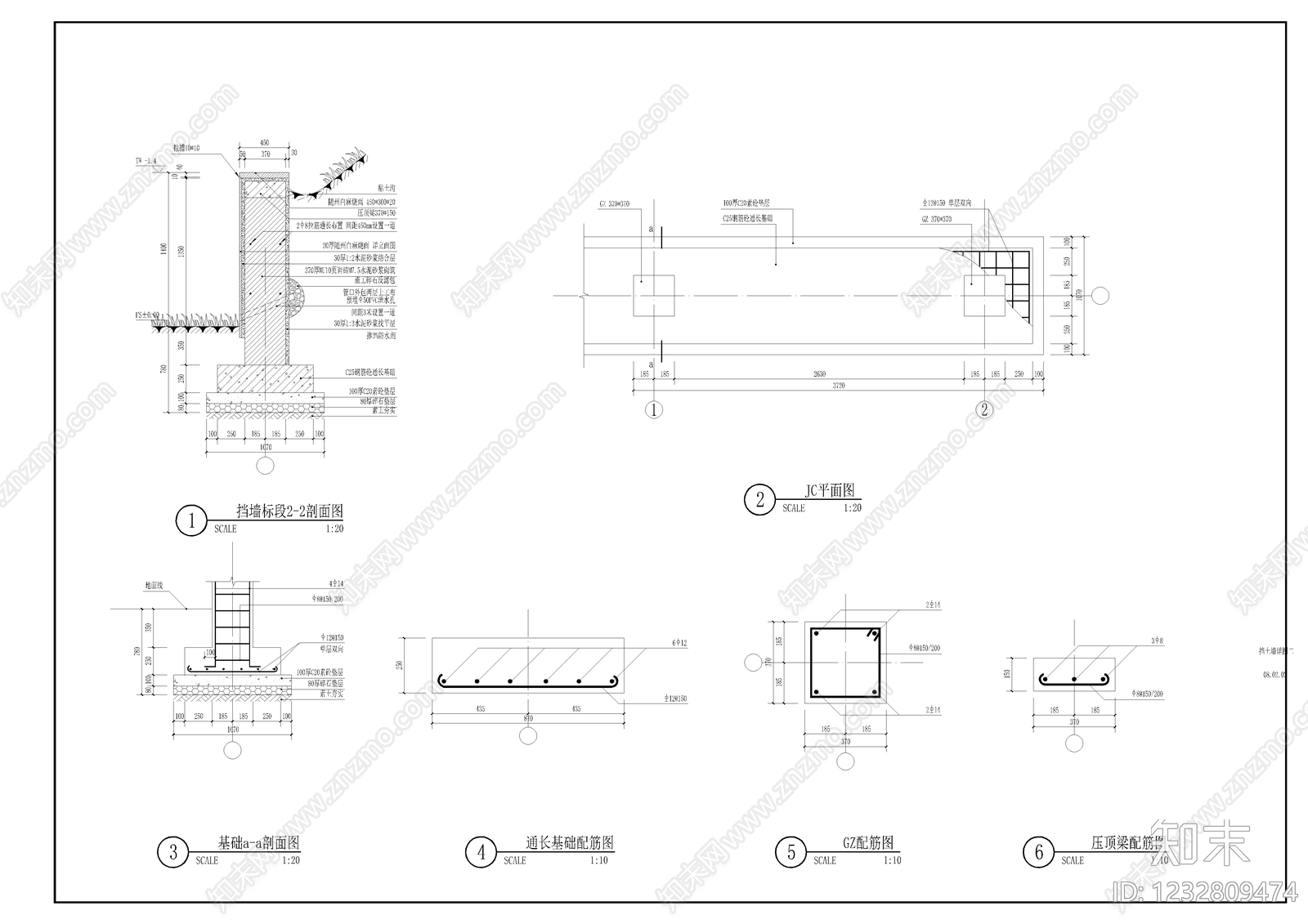道路边坡与挡墙景观cad施工图下载【ID:1232809474】