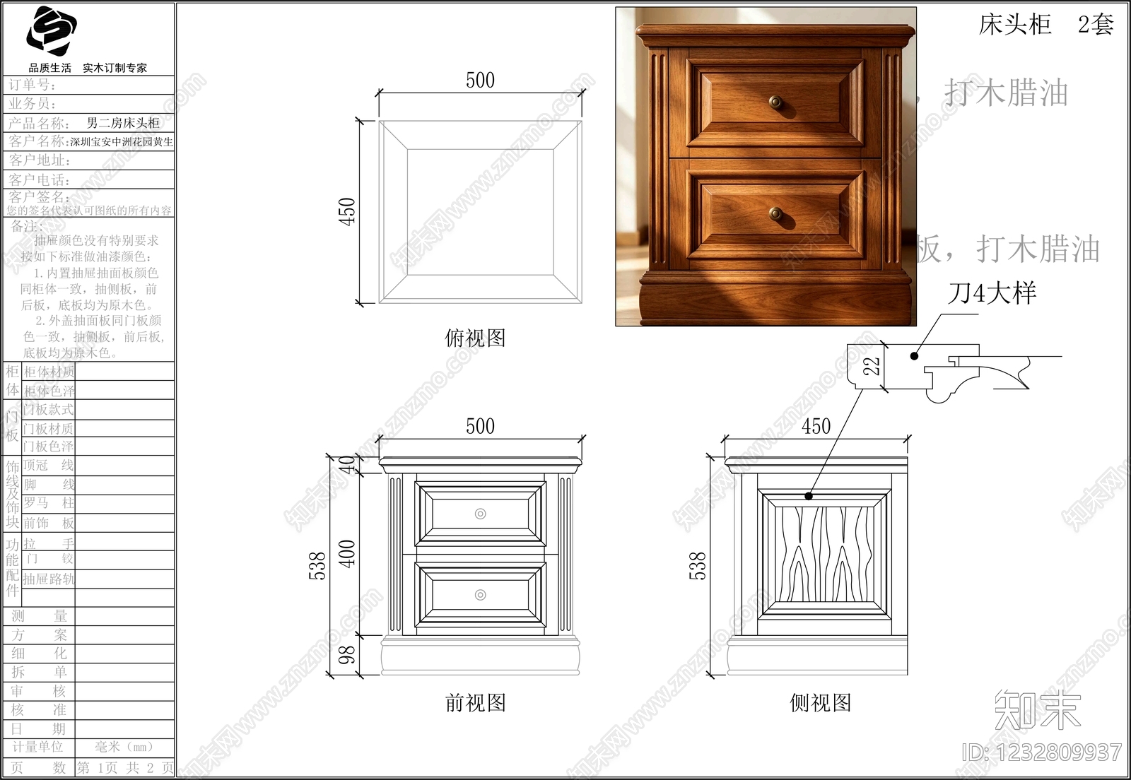柜子cad施工图下载【ID:1232809937】