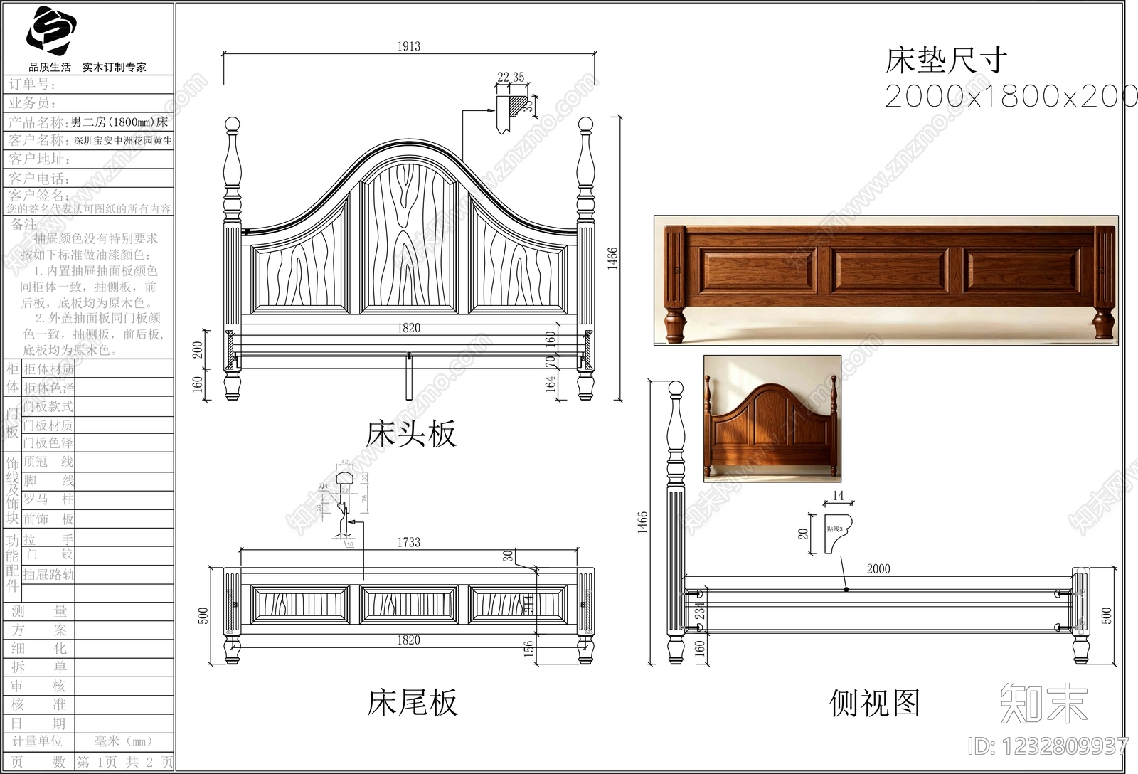 柜子cad施工图下载【ID:1232809937】