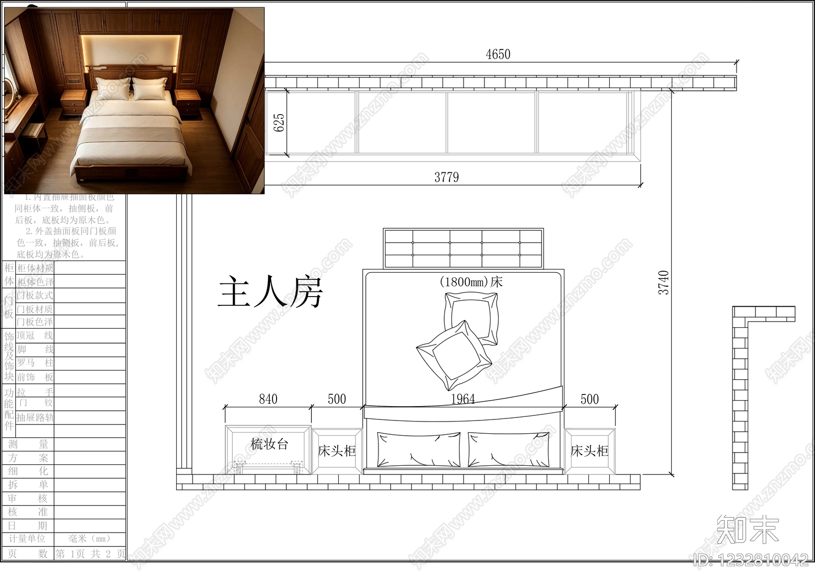柜子cad施工图下载【ID:1232810042】