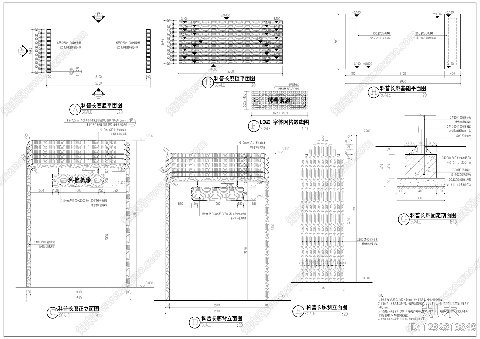 综合性公园cad施工图下载【ID:1232813849】