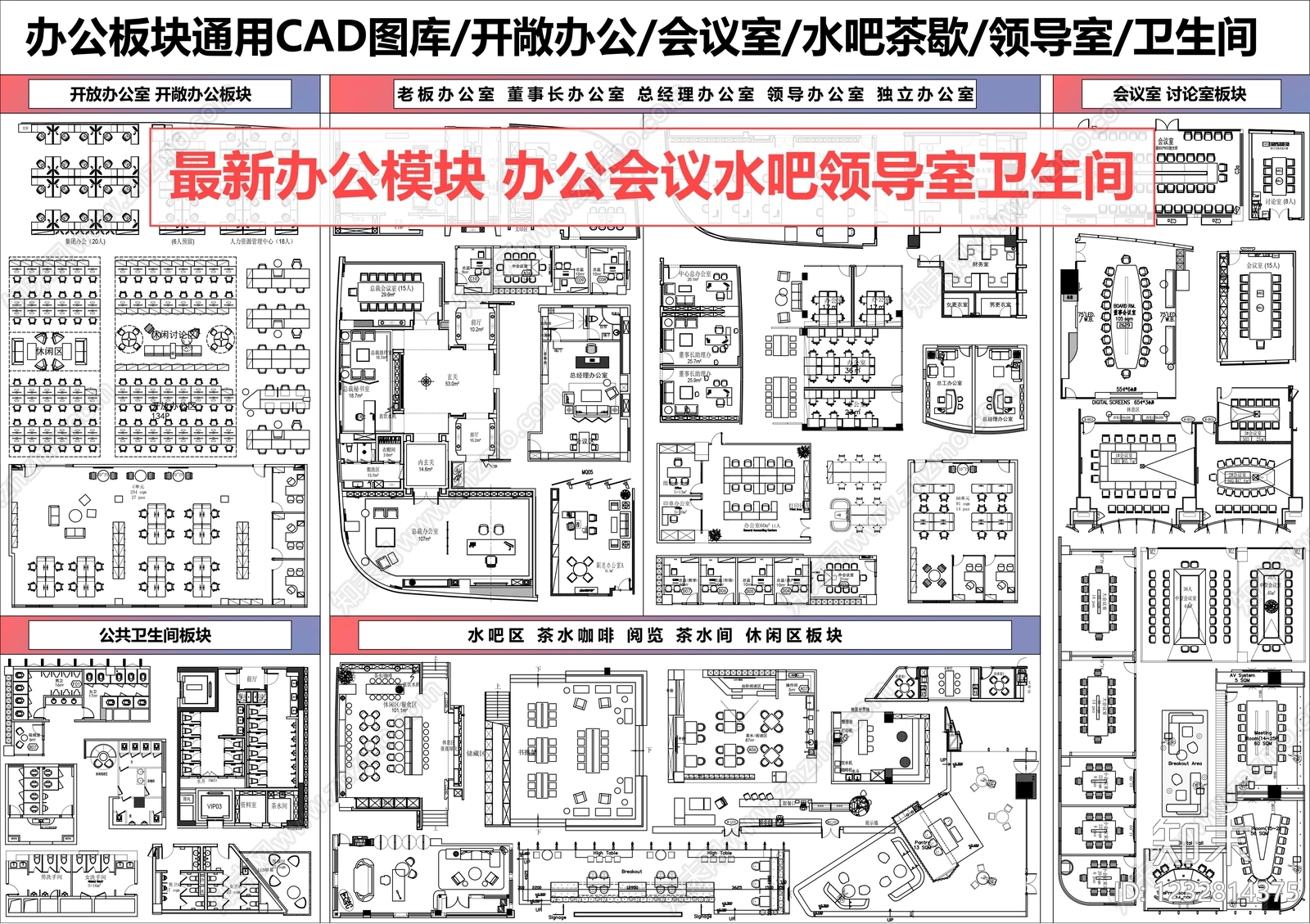 家具图库cad施工图下载【ID:1232814375】