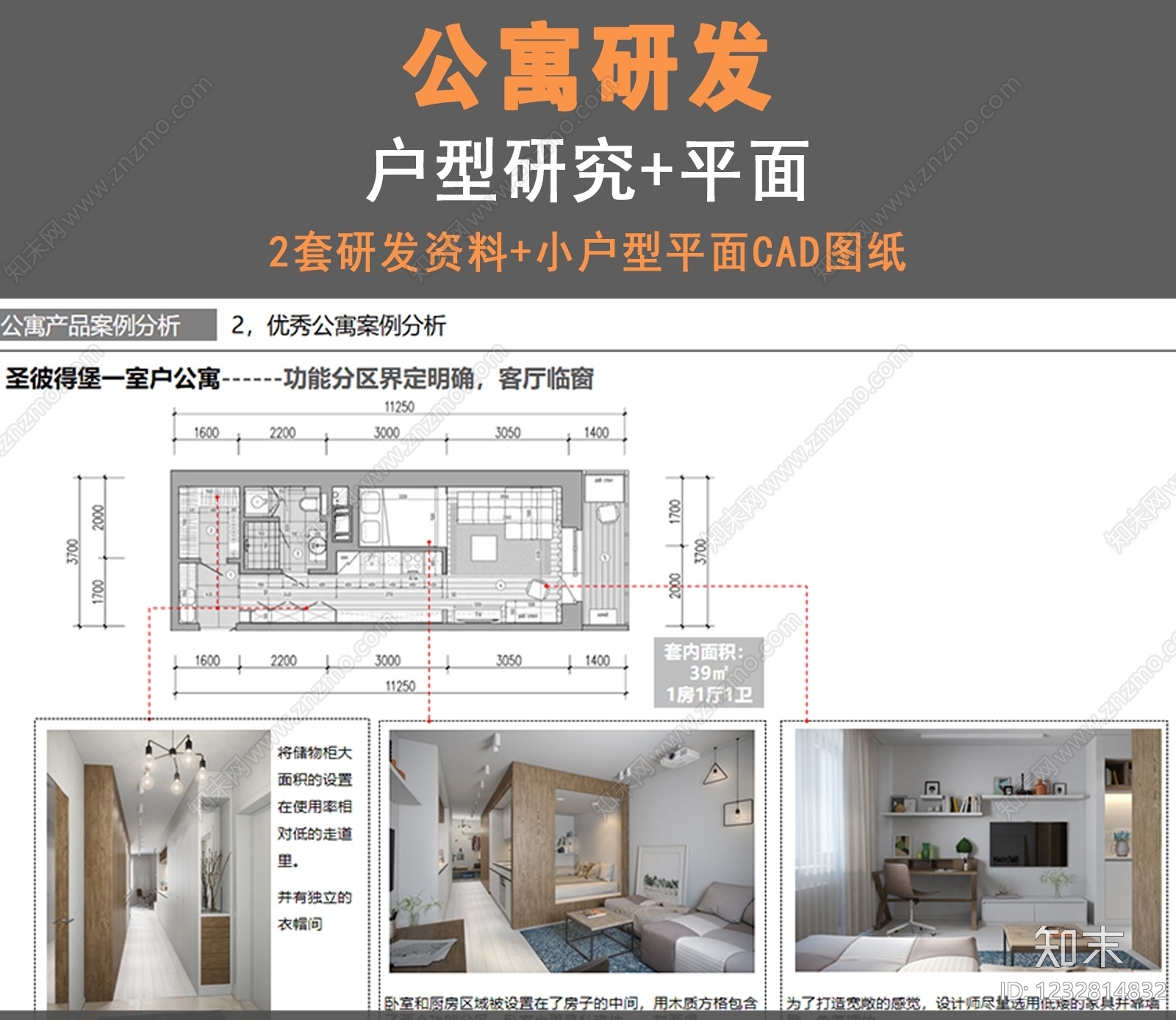 loft公寓cad施工图下载【ID:1232814832】
