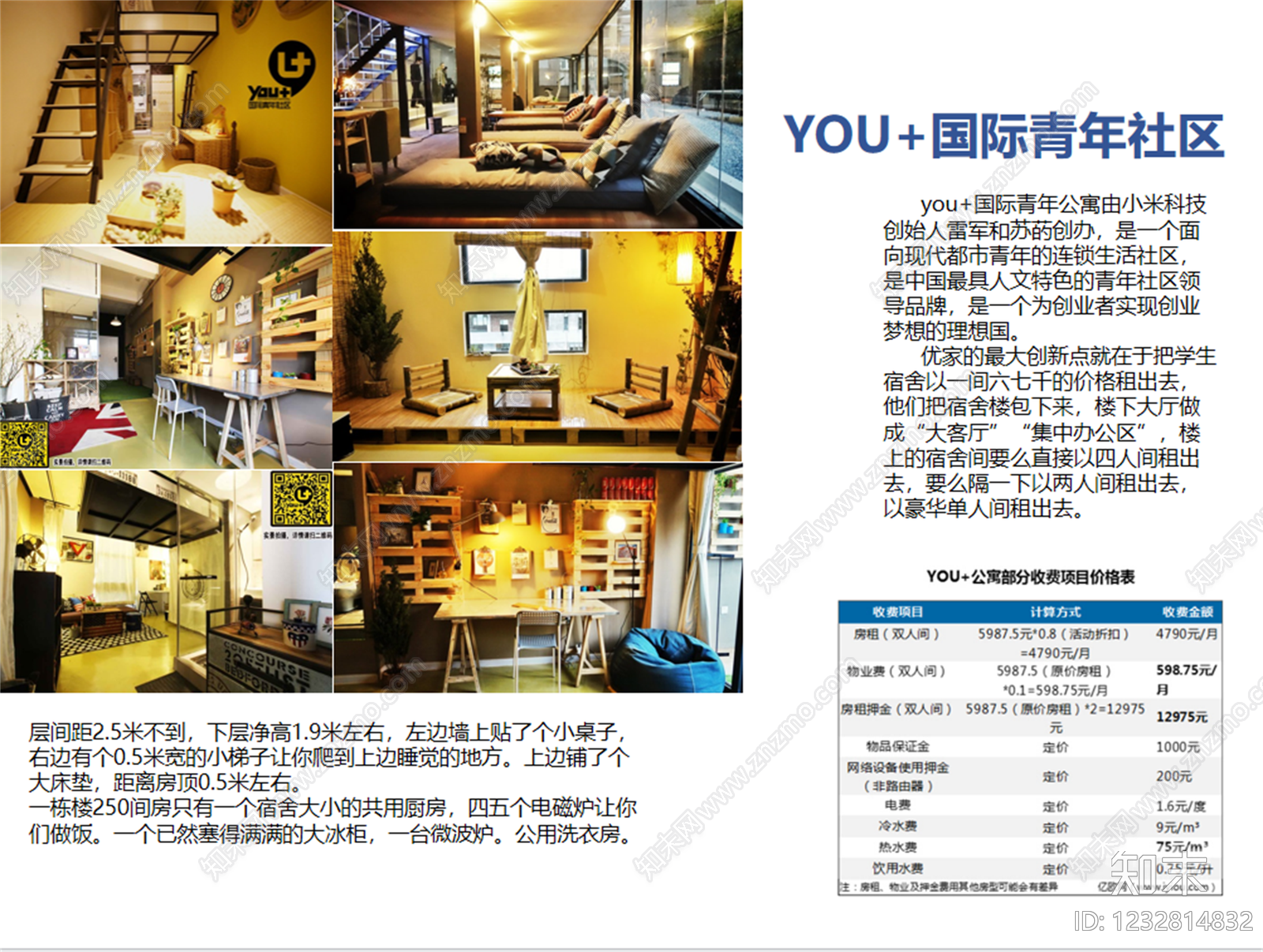 loft公寓cad施工图下载【ID:1232814832】