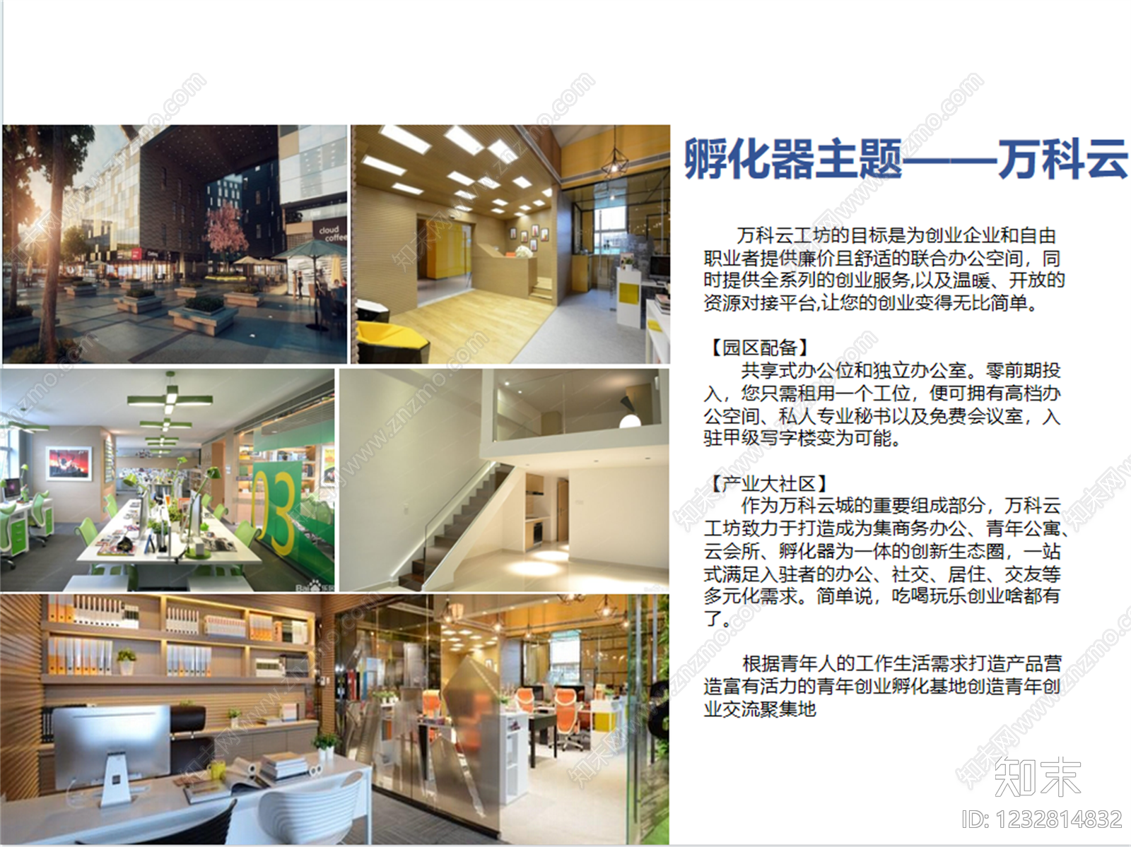 loft公寓cad施工图下载【ID:1232814832】