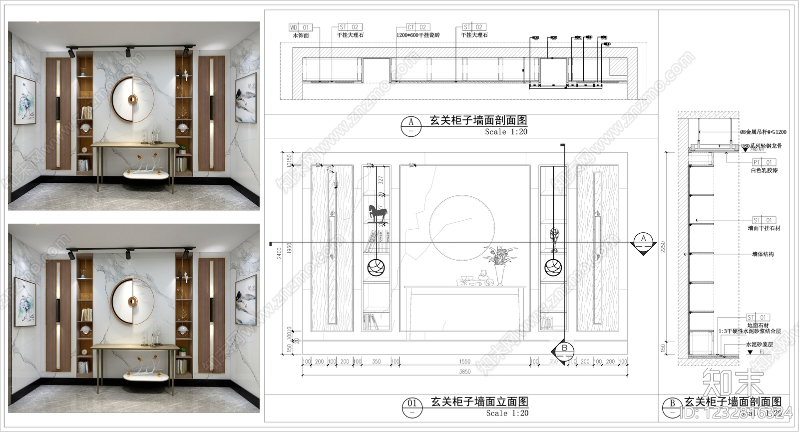 墙面节点cad施工图下载【ID:1232816324】
