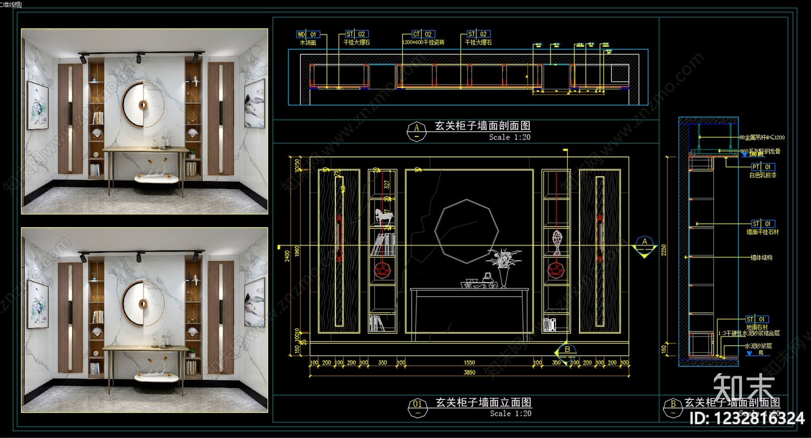 墙面节点cad施工图下载【ID:1232816324】