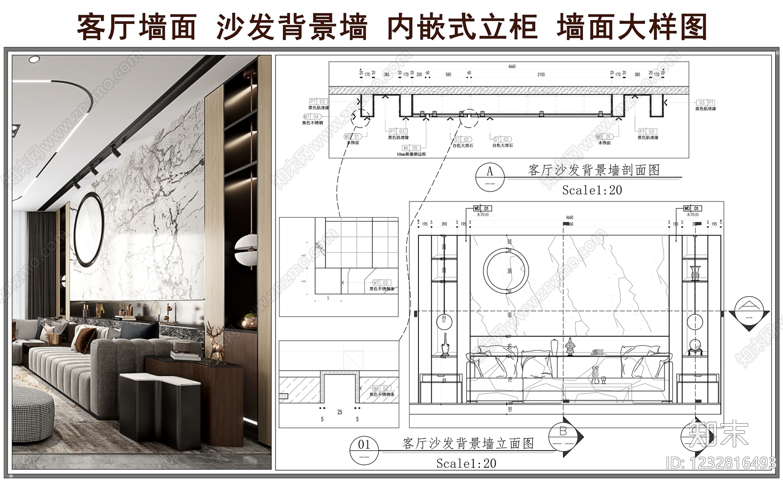 背景墙节点cad施工图下载【ID:1232816493】
