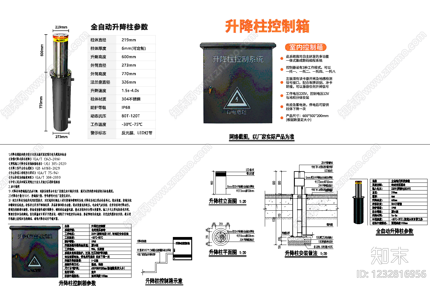综合景观小品CAD图纸