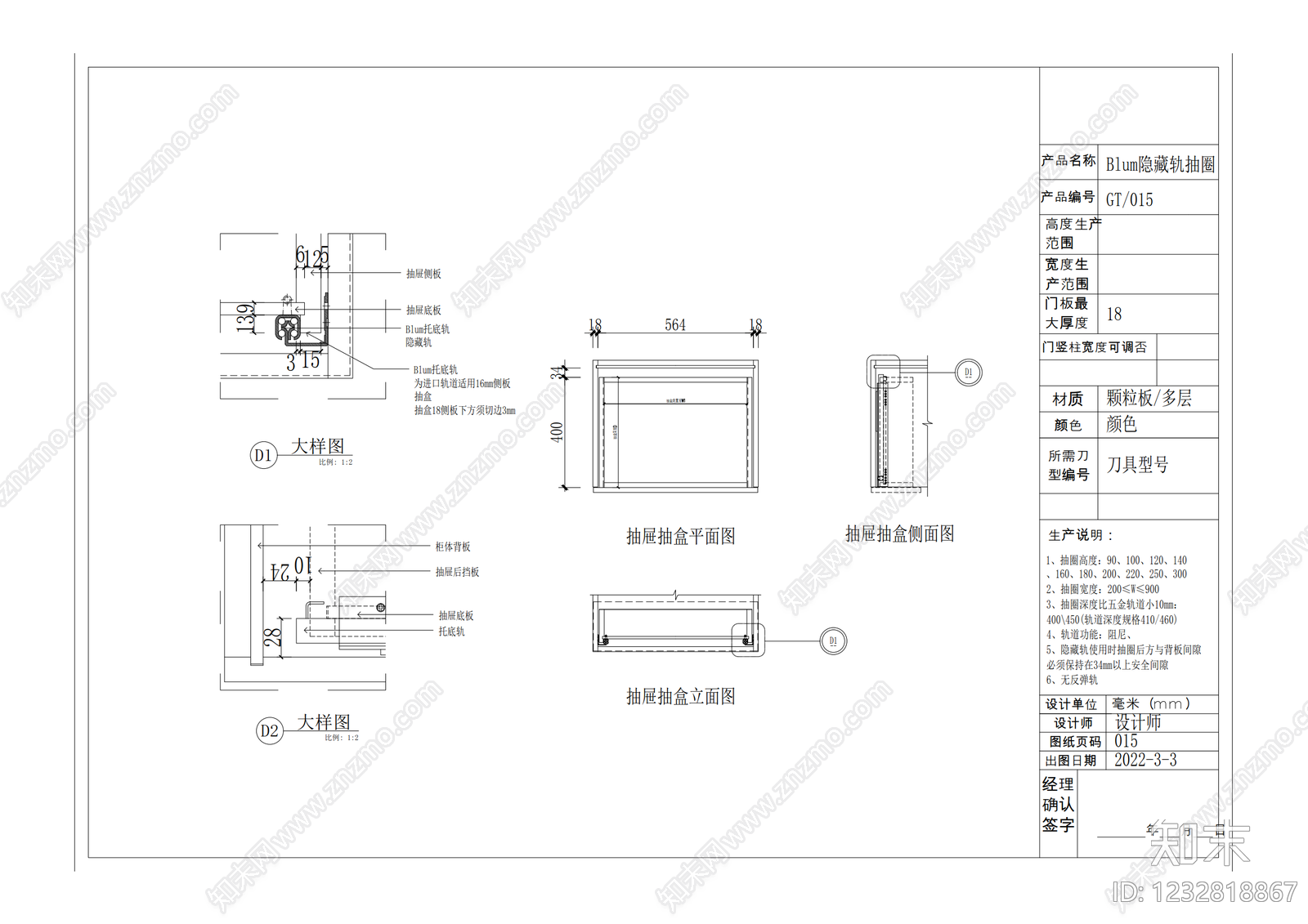 全屋定制cad施工图下载【ID:1232818867】