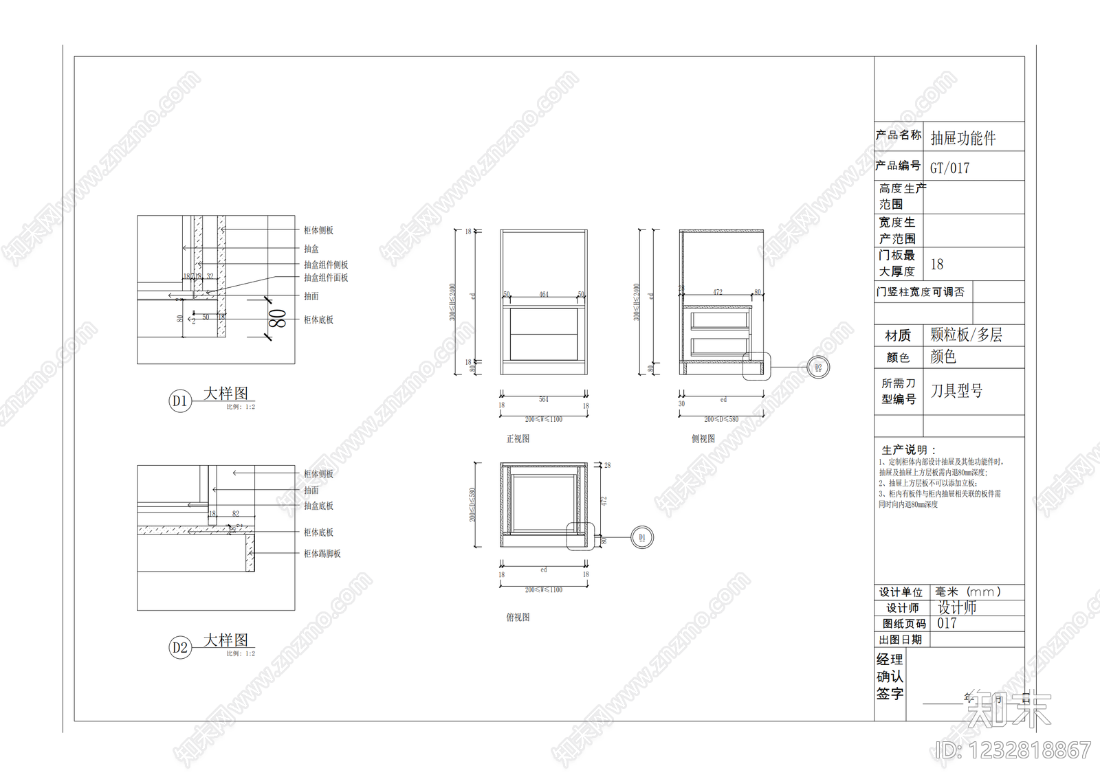 全屋定制cad施工图下载【ID:1232818867】