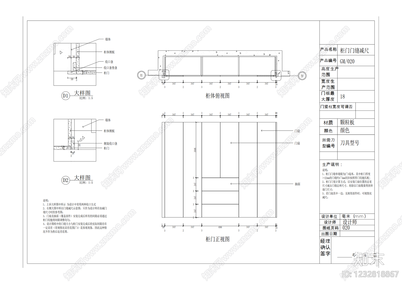 全屋定制cad施工图下载【ID:1232818867】