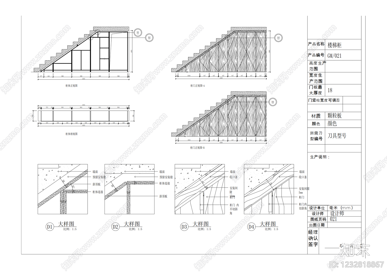 全屋定制cad施工图下载【ID:1232818867】