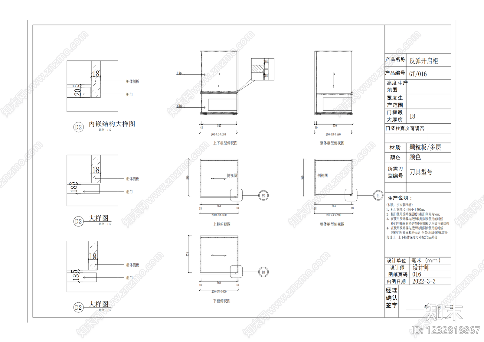 全屋定制cad施工图下载【ID:1232818867】