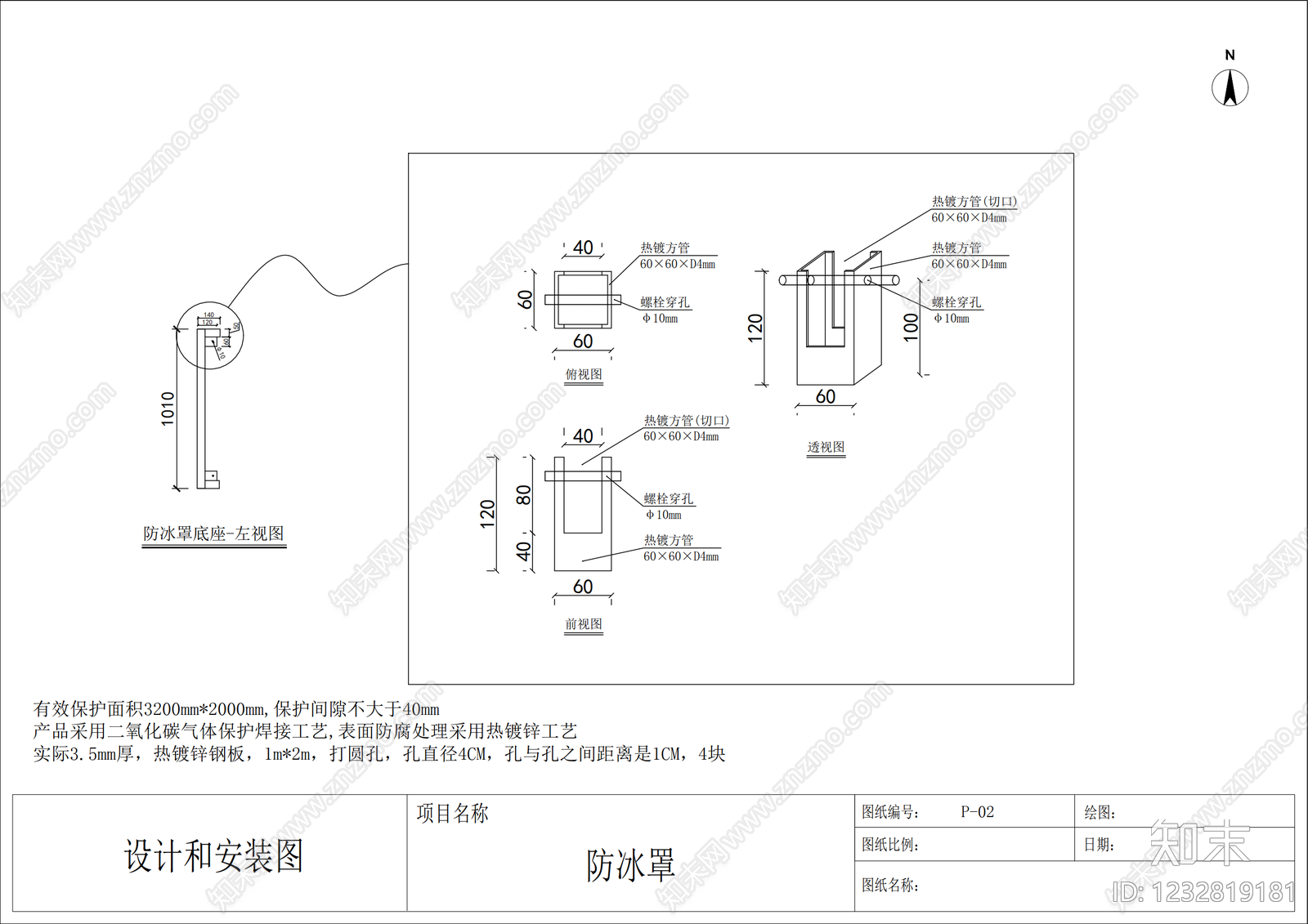 其他结构设计cad施工图下载【ID:1232819181】