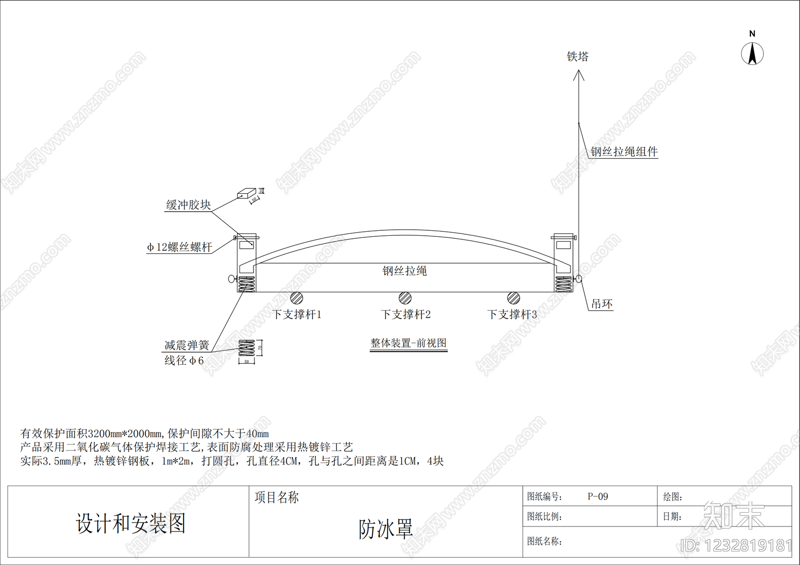 其他结构设计cad施工图下载【ID:1232819181】