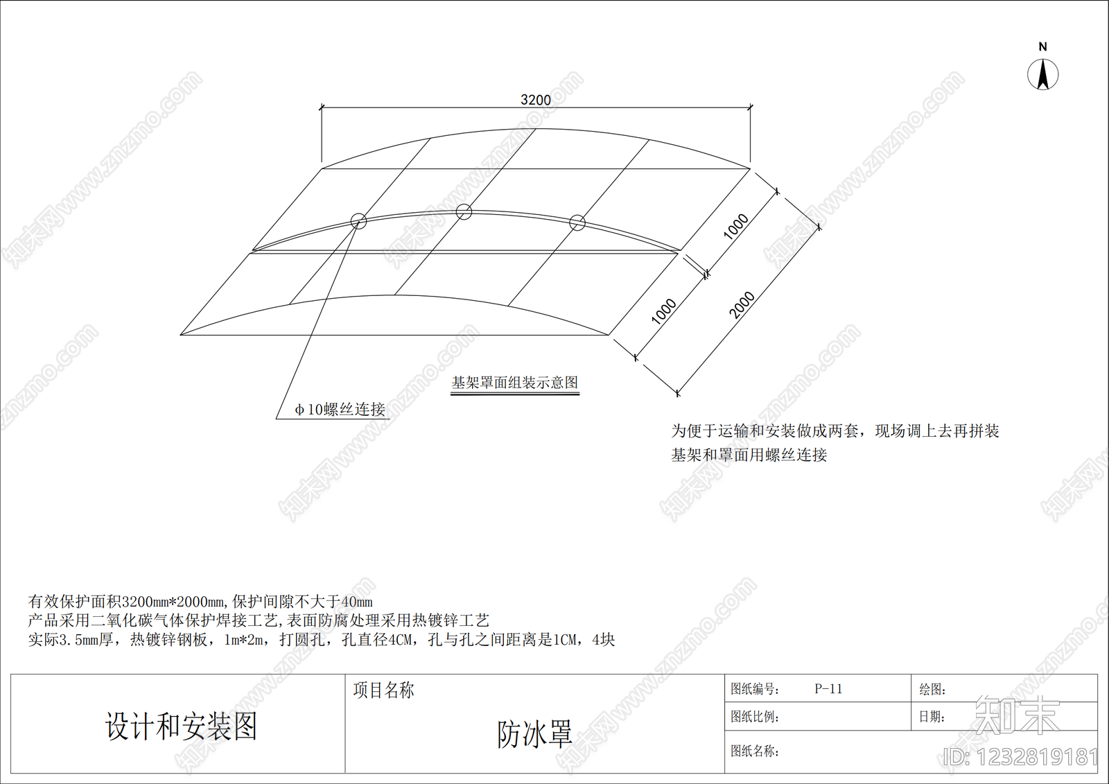 其他结构设计cad施工图下载【ID:1232819181】