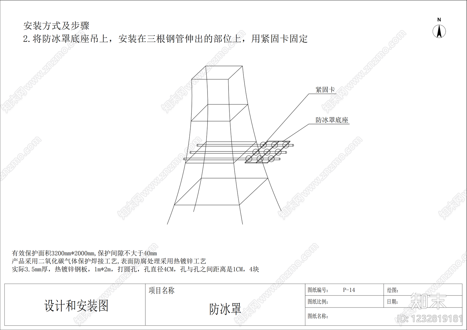 其他结构设计cad施工图下载【ID:1232819181】