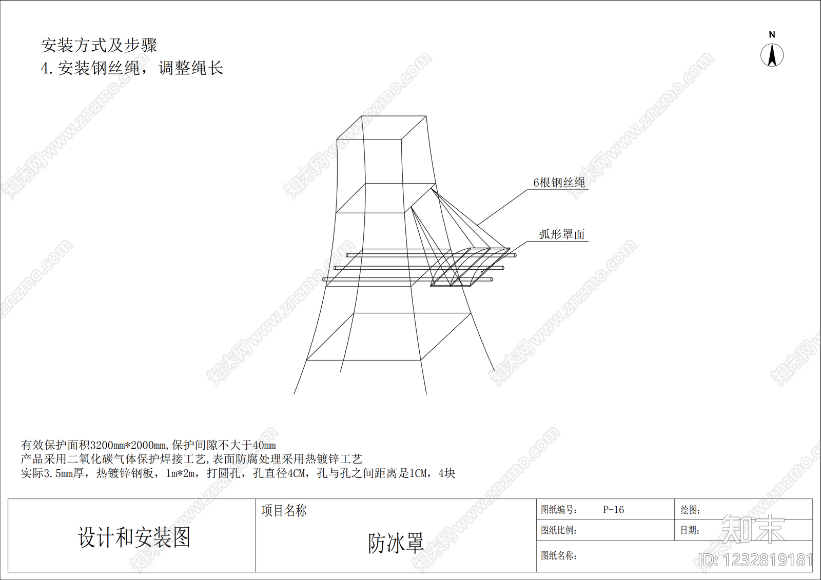 其他结构设计cad施工图下载【ID:1232819181】