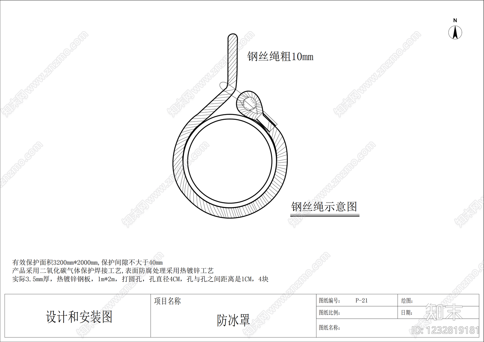 其他结构设计cad施工图下载【ID:1232819181】