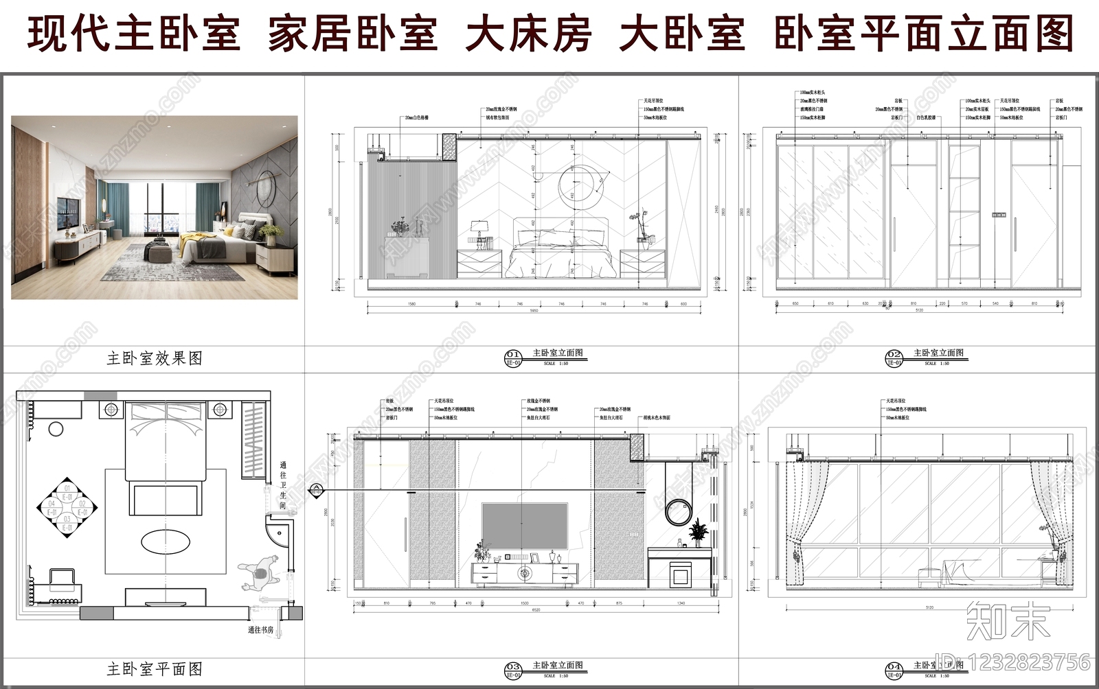 现代卧室CAD图纸