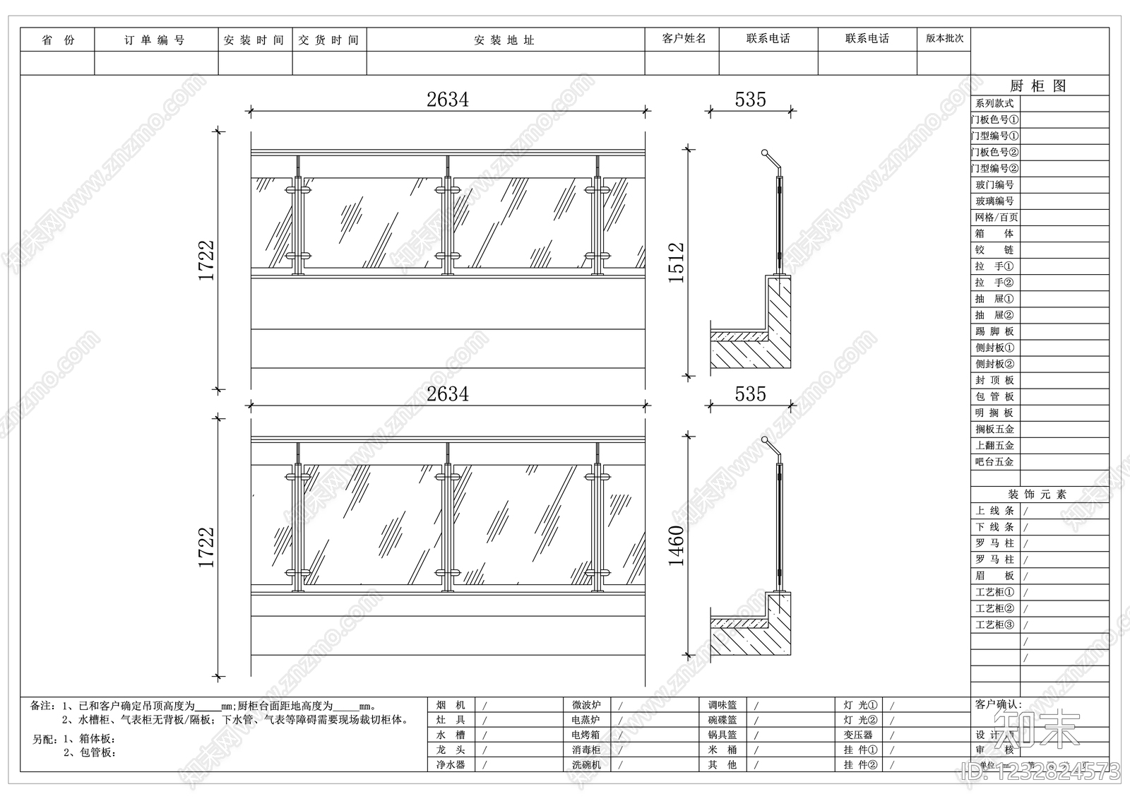 栏杆CAD图纸