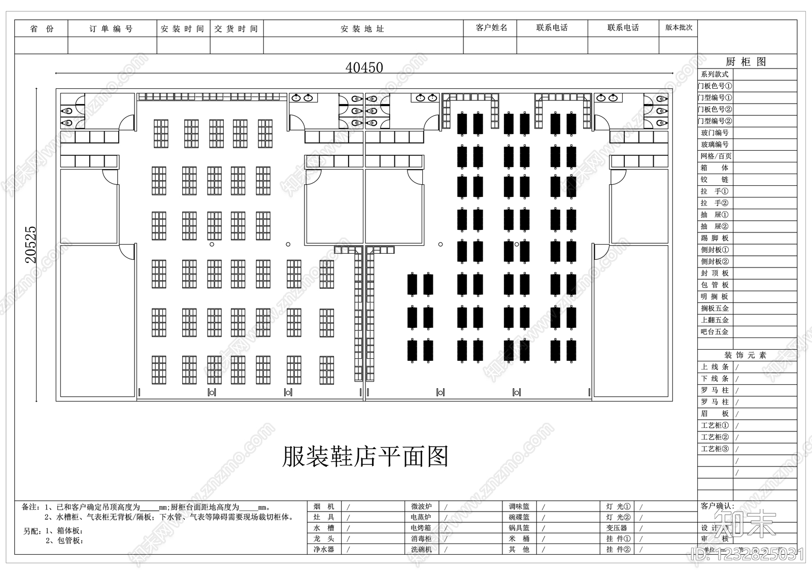服装店CAD图纸