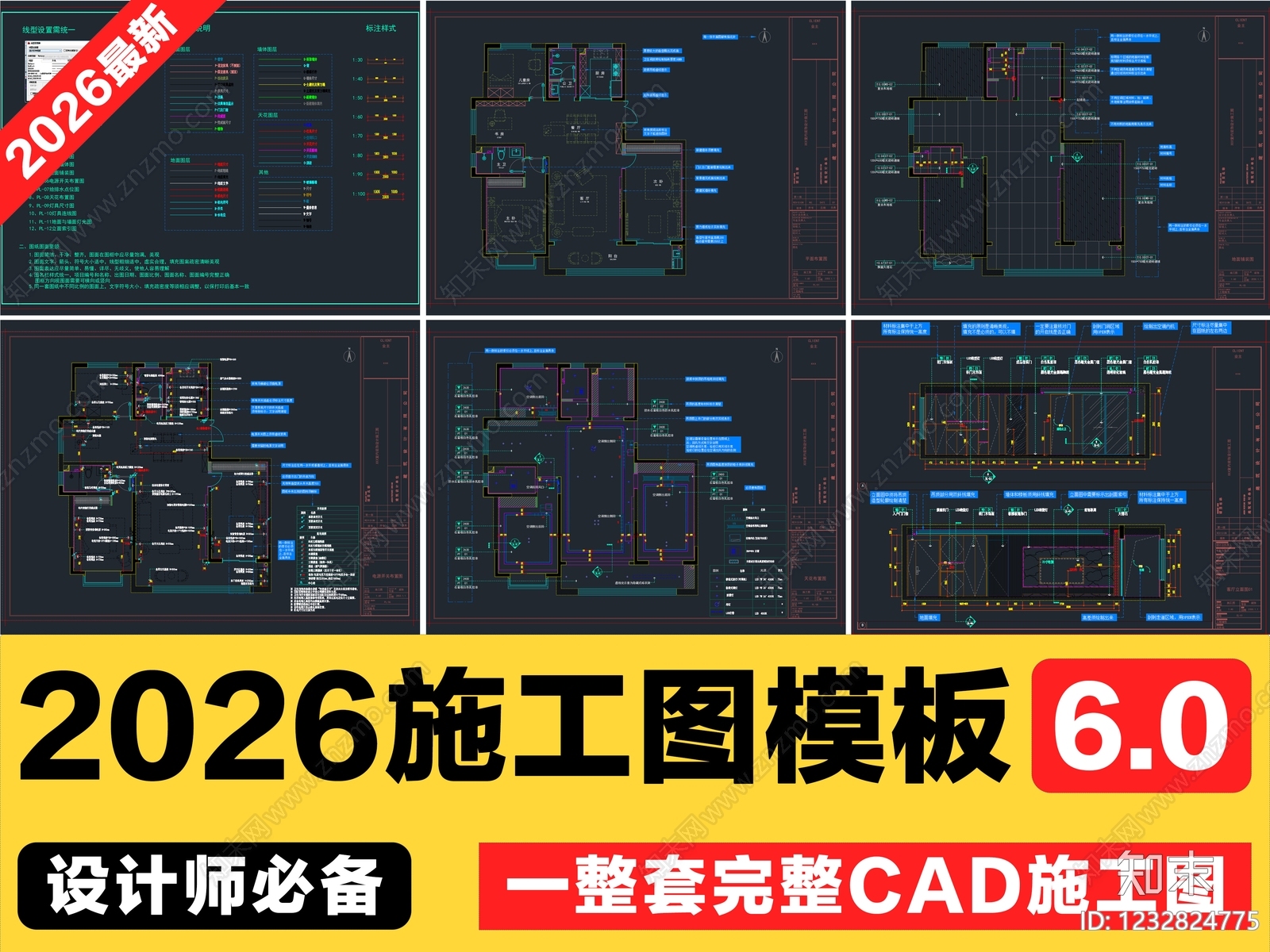 综合制图规范CAD图纸