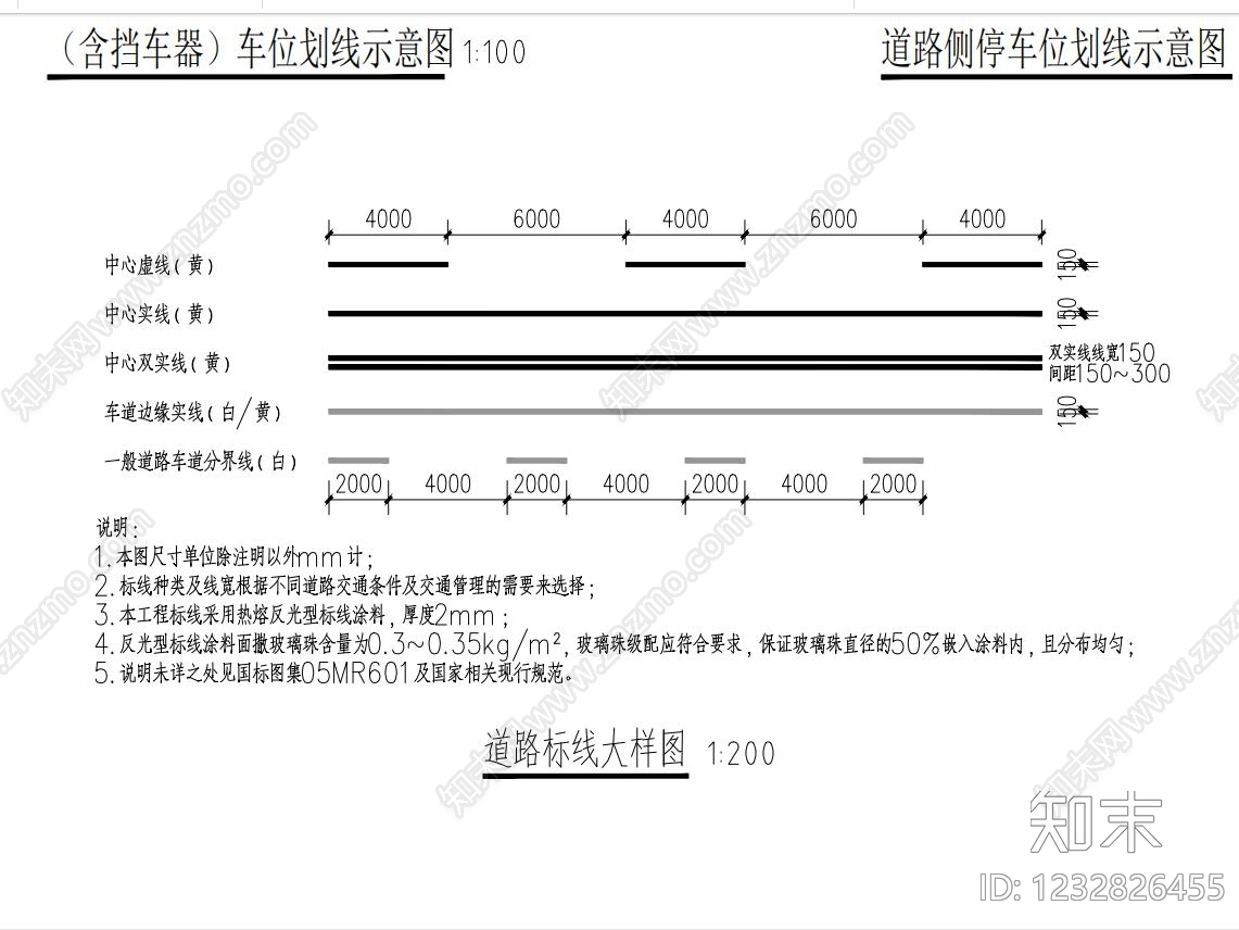 道路节点详图cad施工图下载【ID:1232826455】